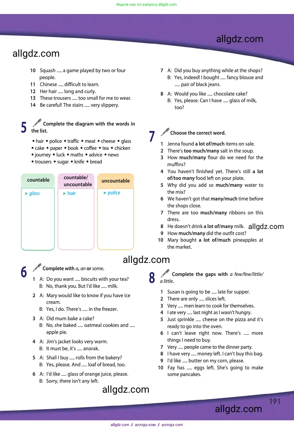 Английский язык (english), 11 класс Учебник (Student's book), авторы: Афанасьева Ольга Васильевна (Afanasyeva Olga), Дули Дженни (Dooley Jenny), Михеева Ирина Владимировна (Mikheeva Irina), Оби Боб (Obee Bob), Эванс Вирджиния (Evans Virginia), издательство Просвещение, Москва, 2019, страница 191