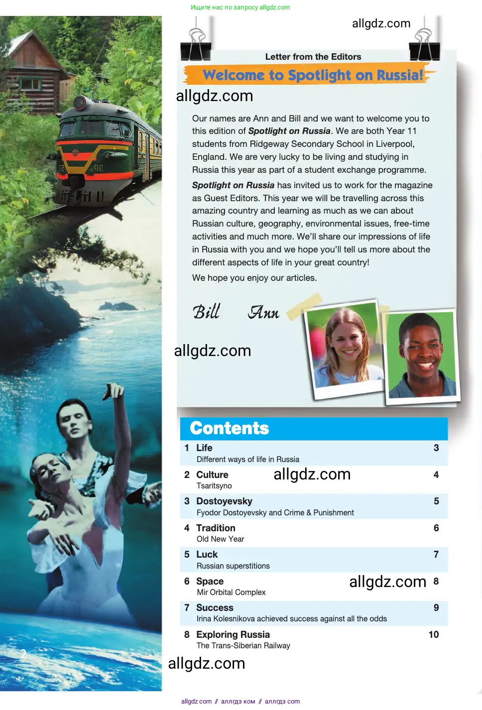 Английский язык (english), 11 класс Учебник (Student's book), авторы: Афанасьева Ольга Васильевна (Afanasyeva Olga), Дули Дженни (Dooley Jenny), Михеева Ирина Владимировна (Mikheeva Irina), Оби Боб (Obee Bob), Эванс Вирджиния (Evans Virginia), издательство Просвещение, Москва, 2019, страница 194