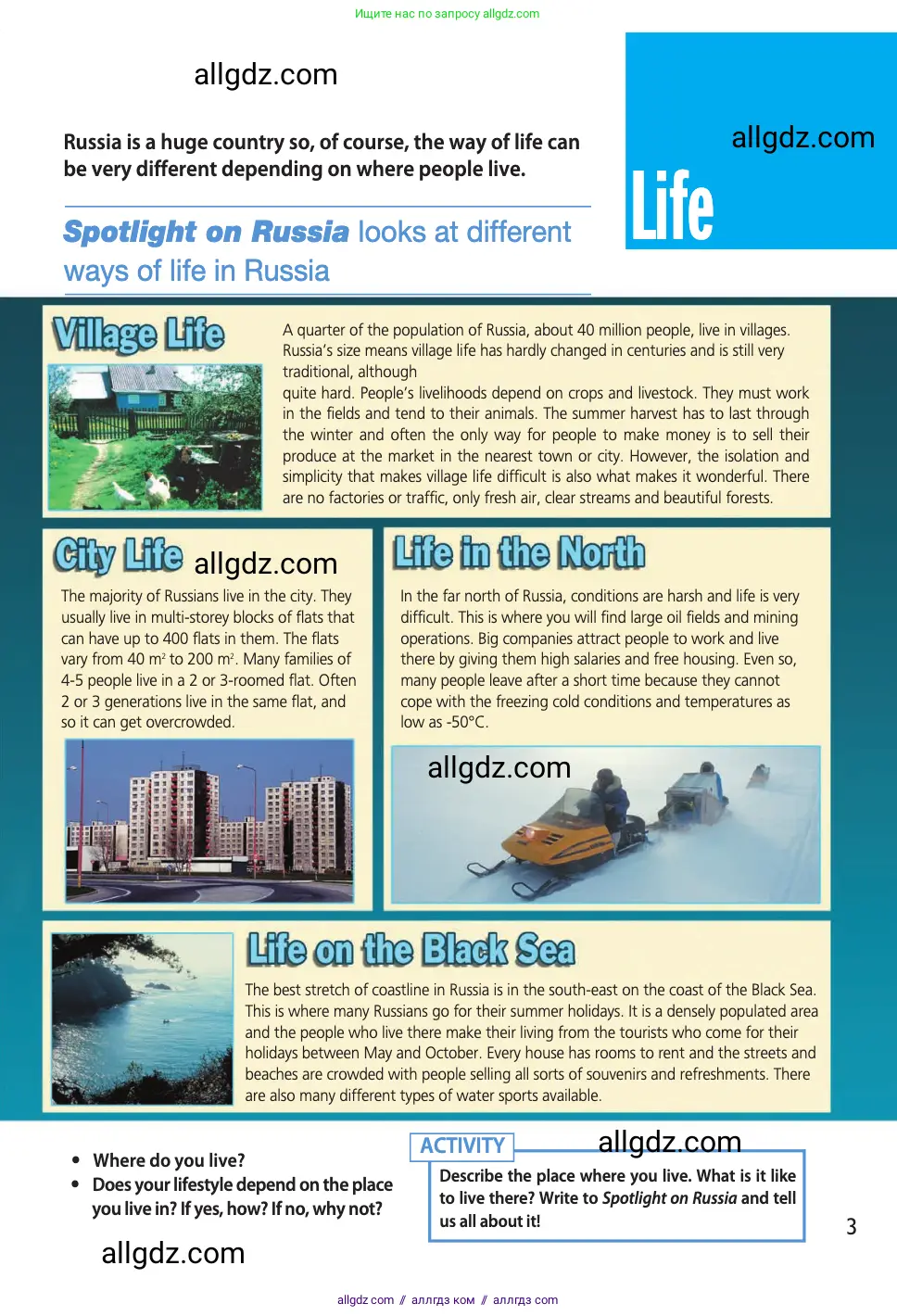 Английский язык (english), 11 класс Учебник (Student's book), авторы: Афанасьева Ольга Васильевна (Afanasyeva Olga), Дули Дженни (Dooley Jenny), Михеева Ирина Владимировна (Mikheeva Irina), Оби Боб (Obee Bob), Эванс Вирджиния (Evans Virginia), издательство Просвещение, Москва, 2019, страница 195