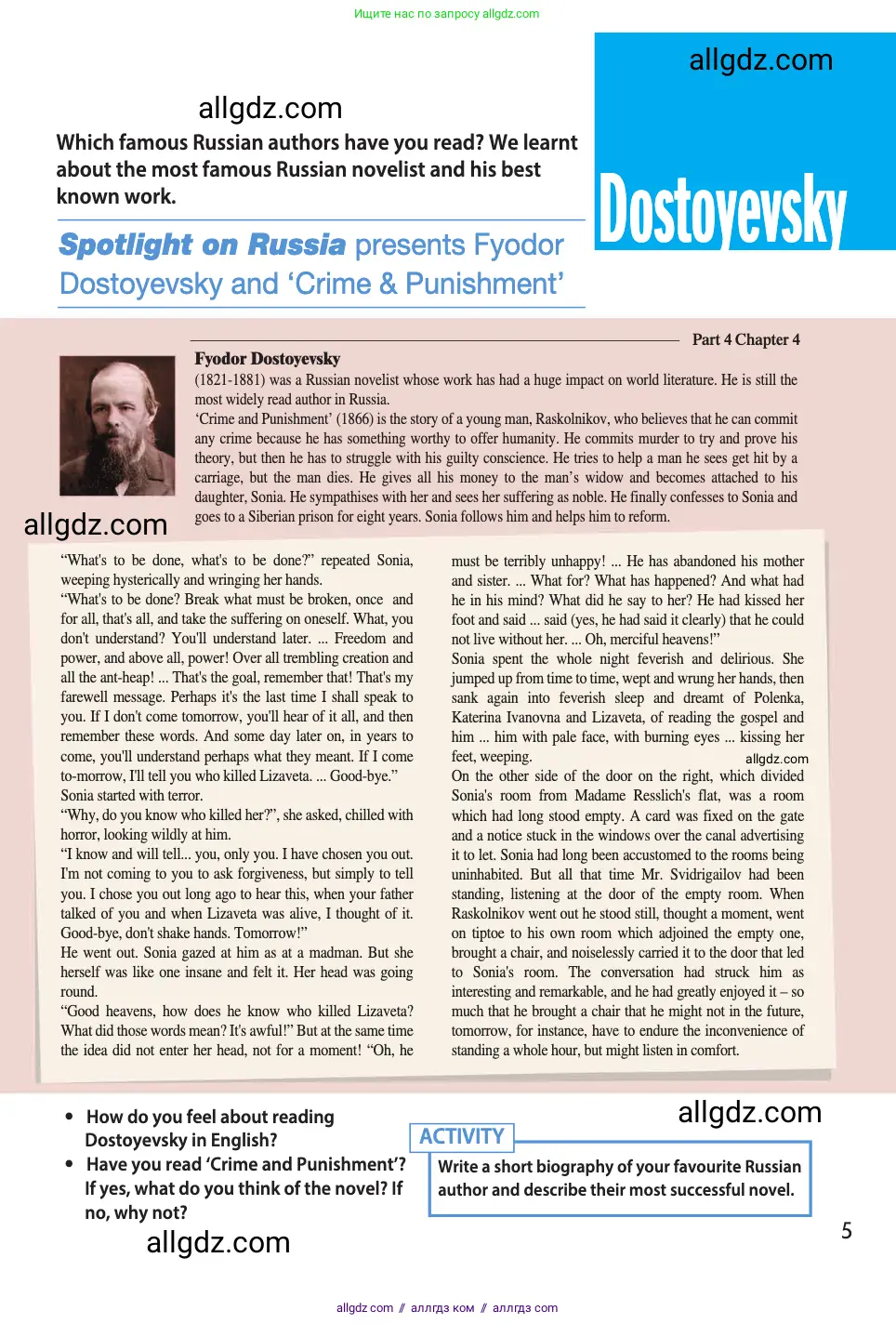 Английский язык (english), 11 класс Учебник (Student's book), авторы: Афанасьева Ольга Васильевна (Afanasyeva Olga), Дули Дженни (Dooley Jenny), Михеева Ирина Владимировна (Mikheeva Irina), Оби Боб (Obee Bob), Эванс Вирджиния (Evans Virginia), издательство Просвещение, Москва, 2019, страница 197