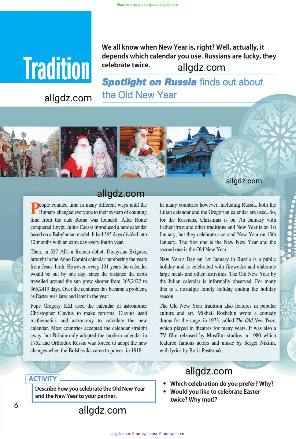 Английский язык (english), 11 класс Учебник (Student's book), авторы: Афанасьева Ольга Васильевна (Afanasyeva Olga), Дули Дженни (Dooley Jenny), Михеева Ирина Владимировна (Mikheeva Irina), Оби Боб (Obee Bob), Эванс Вирджиния (Evans Virginia), издательство Просвещение, Москва, 2019, страница 198