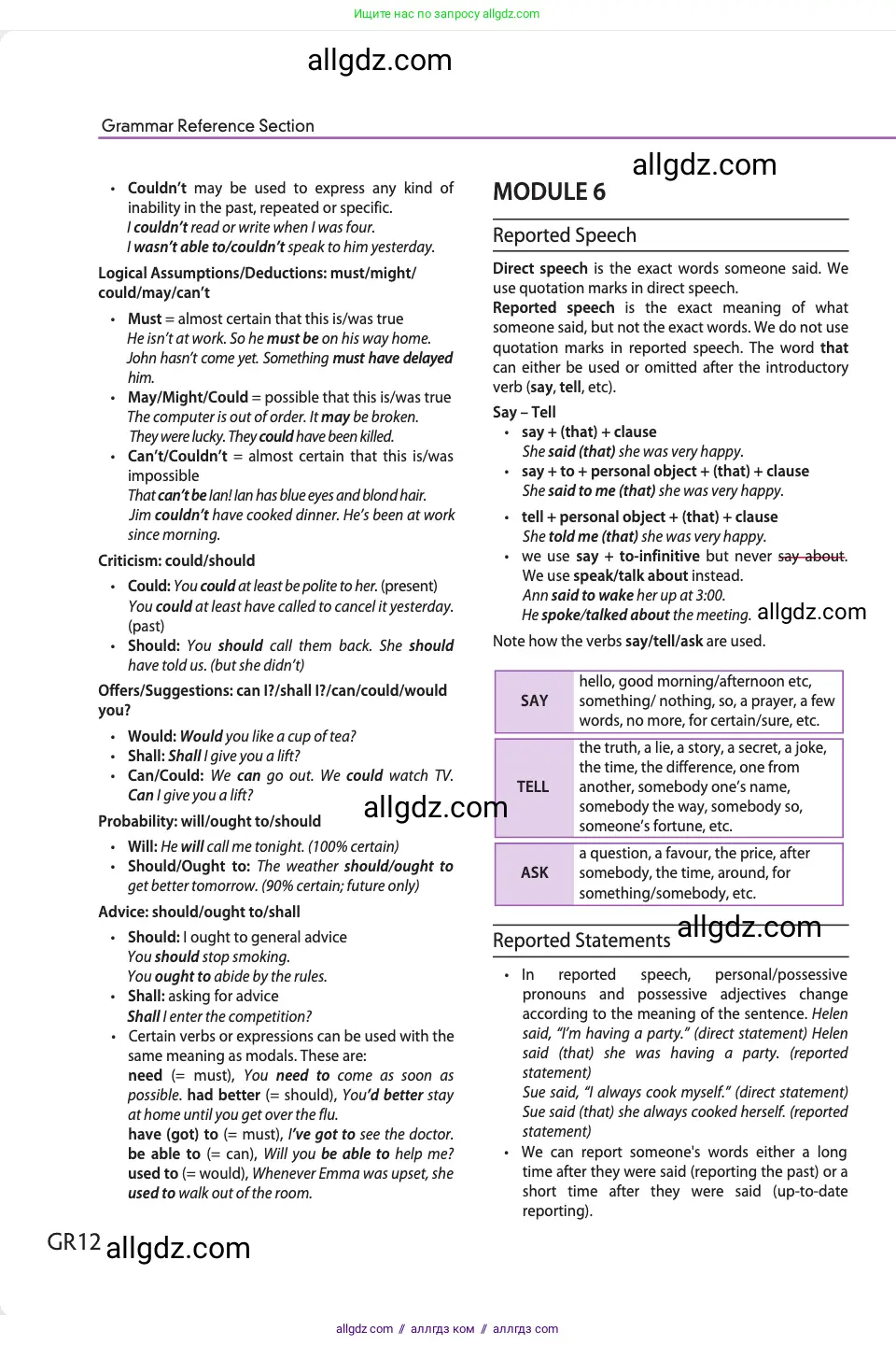 Английский язык (english), 11 класс Учебник (Student's book), авторы: Афанасьева Ольга Васильевна (Afanasyeva Olga), Дули Дженни (Dooley Jenny), Михеева Ирина Владимировна (Mikheeva Irina), Оби Боб (Obee Bob), Эванс Вирджиния (Evans Virginia), издательство Просвещение, Москва, 2019, страница 218