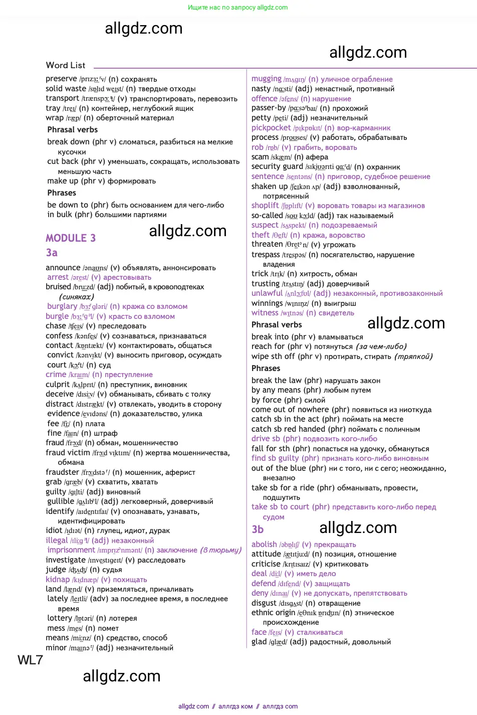 Английский язык (english), 11 класс Учебник (Student's book), авторы: Афанасьева Ольга Васильевна (Afanasyeva Olga), Дули Дженни (Dooley Jenny), Михеева Ирина Владимировна (Mikheeva Irina), Оби Боб (Obee Bob), Эванс Вирджиния (Evans Virginia), издательство Просвещение, Москва, 2019, страница 235