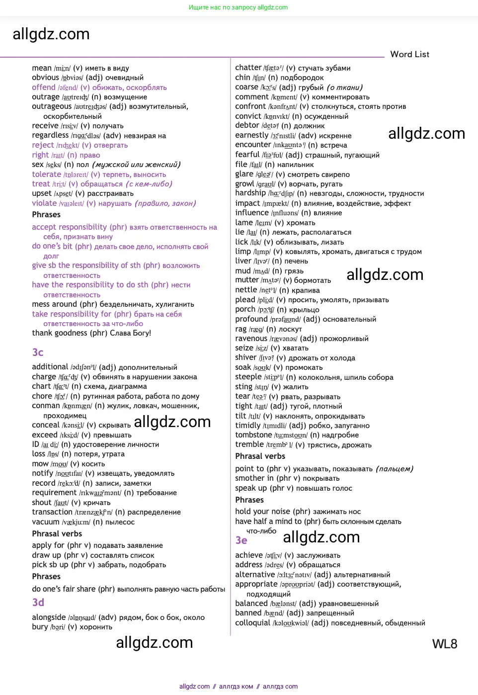 Английский язык (english), 11 класс Учебник (Student's book), авторы: Афанасьева Ольга Васильевна (Afanasyeva Olga), Дули Дженни (Dooley Jenny), Михеева Ирина Владимировна (Mikheeva Irina), Оби Боб (Obee Bob), Эванс Вирджиния (Evans Virginia), издательство Просвещение, Москва, 2019, страница 236