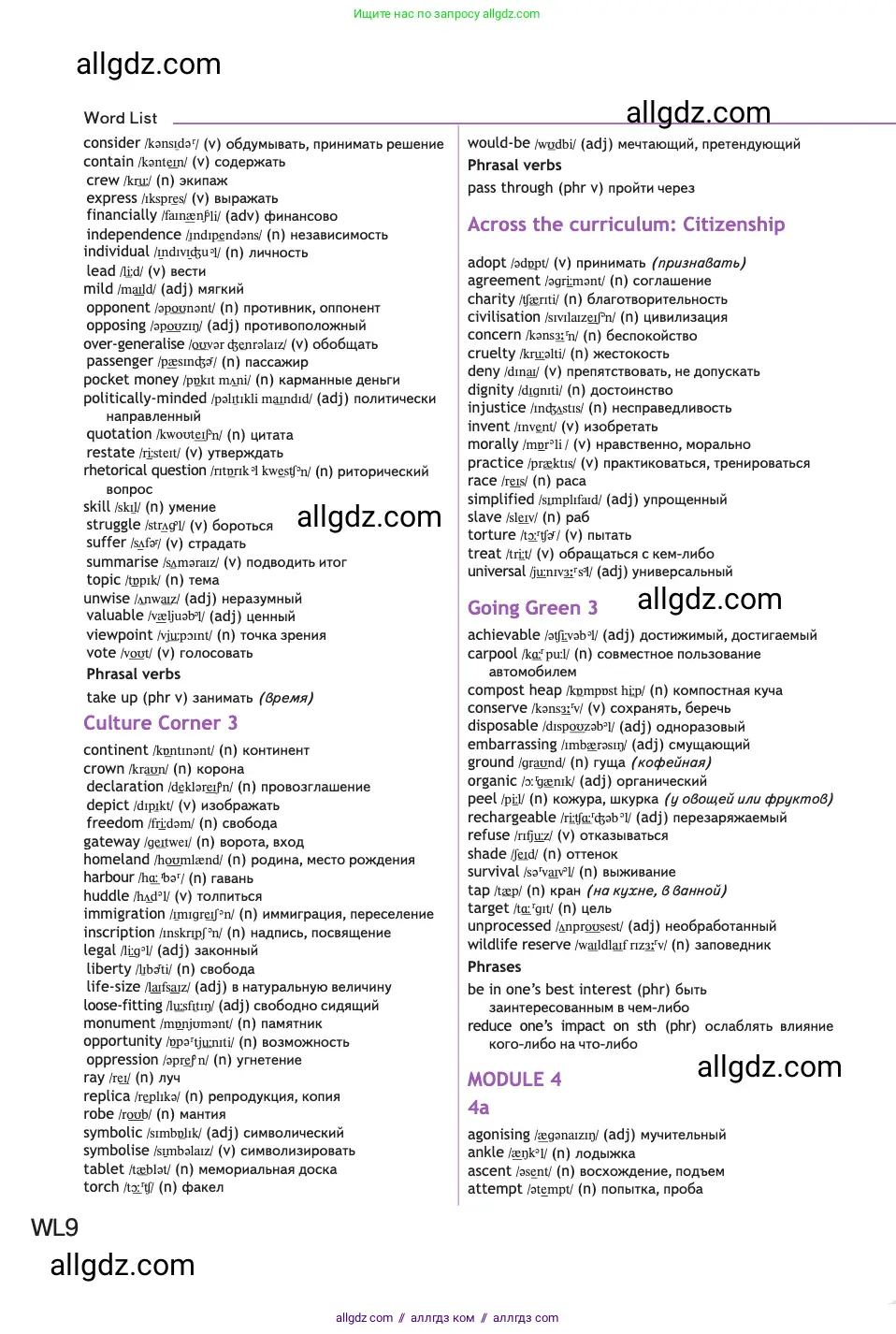 Английский язык (english), 11 класс Учебник (Student's book), авторы: Афанасьева Ольга Васильевна (Afanasyeva Olga), Дули Дженни (Dooley Jenny), Михеева Ирина Владимировна (Mikheeva Irina), Оби Боб (Obee Bob), Эванс Вирджиния (Evans Virginia), издательство Просвещение, Москва, 2019, страница 237