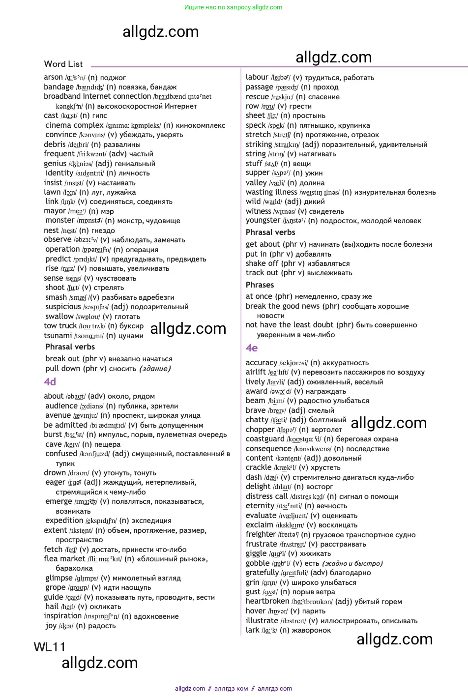 Английский язык (english), 11 класс Учебник (Student's book), авторы: Афанасьева Ольга Васильевна (Afanasyeva Olga), Дули Дженни (Dooley Jenny), Михеева Ирина Владимировна (Mikheeva Irina), Оби Боб (Obee Bob), Эванс Вирджиния (Evans Virginia), издательство Просвещение, Москва, 2019, страница 239