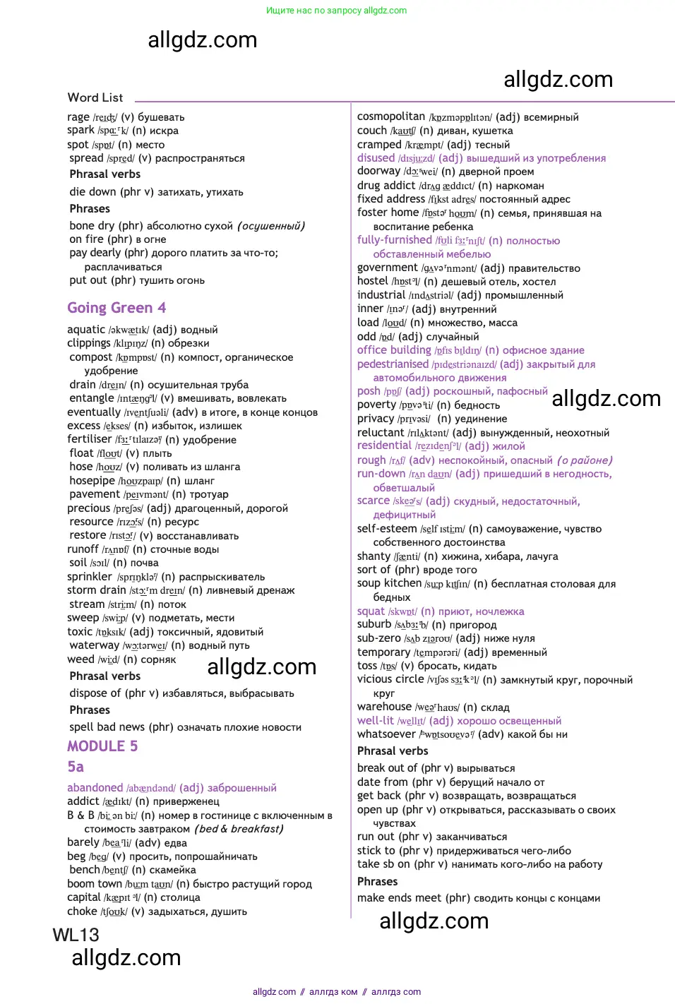 Английский язык (english), 11 класс Учебник (Student's book), авторы: Афанасьева Ольга Васильевна (Afanasyeva Olga), Дули Дженни (Dooley Jenny), Михеева Ирина Владимировна (Mikheeva Irina), Оби Боб (Obee Bob), Эванс Вирджиния (Evans Virginia), издательство Просвещение, Москва, 2019, страница 241