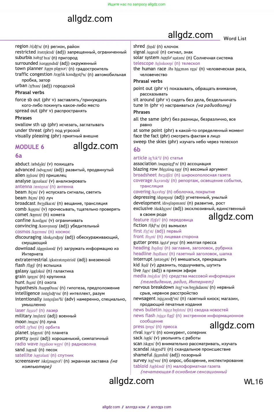 Английский язык (english), 11 класс Учебник (Student's book), авторы: Афанасьева Ольга Васильевна (Afanasyeva Olga), Дули Дженни (Dooley Jenny), Михеева Ирина Владимировна (Mikheeva Irina), Оби Боб (Obee Bob), Эванс Вирджиния (Evans Virginia), издательство Просвещение, Москва, 2019, страница 244