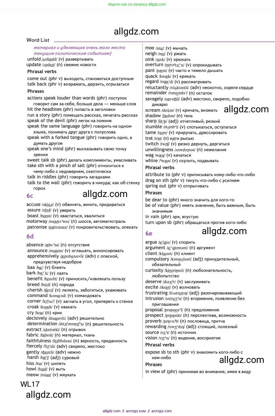 Английский язык (english), 11 класс Учебник (Student's book), авторы: Афанасьева Ольга Васильевна (Afanasyeva Olga), Дули Дженни (Dooley Jenny), Михеева Ирина Владимировна (Mikheeva Irina), Оби Боб (Obee Bob), Эванс Вирджиния (Evans Virginia), издательство Просвещение, Москва, 2019, страница 245