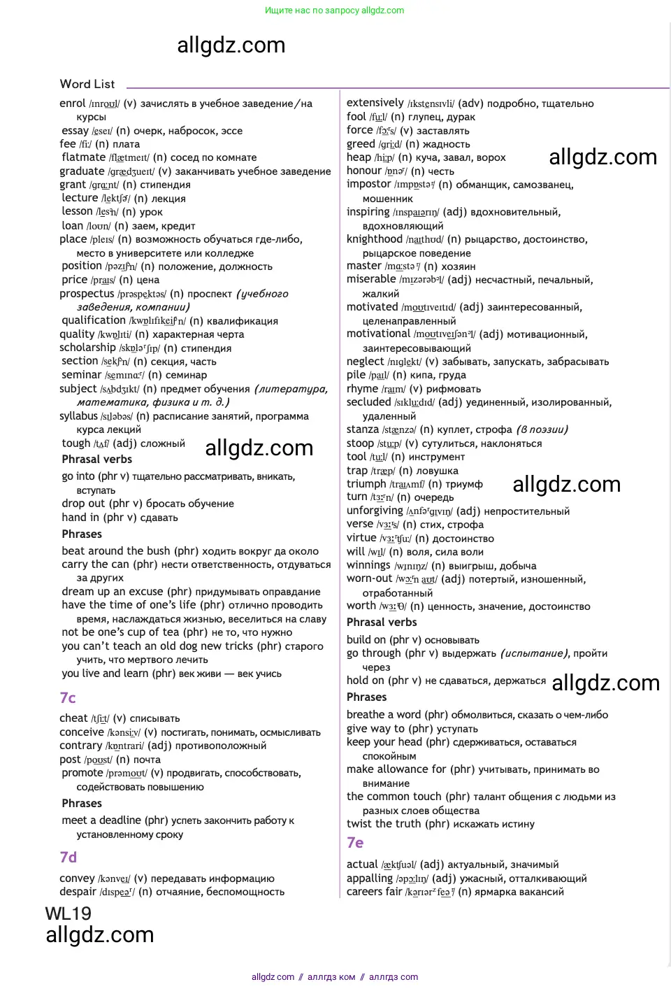 Английский язык (english), 11 класс Учебник (Student's book), авторы: Афанасьева Ольга Васильевна (Afanasyeva Olga), Дули Дженни (Dooley Jenny), Михеева Ирина Владимировна (Mikheeva Irina), Оби Боб (Obee Bob), Эванс Вирджиния (Evans Virginia), издательство Просвещение, Москва, 2019, страница 247