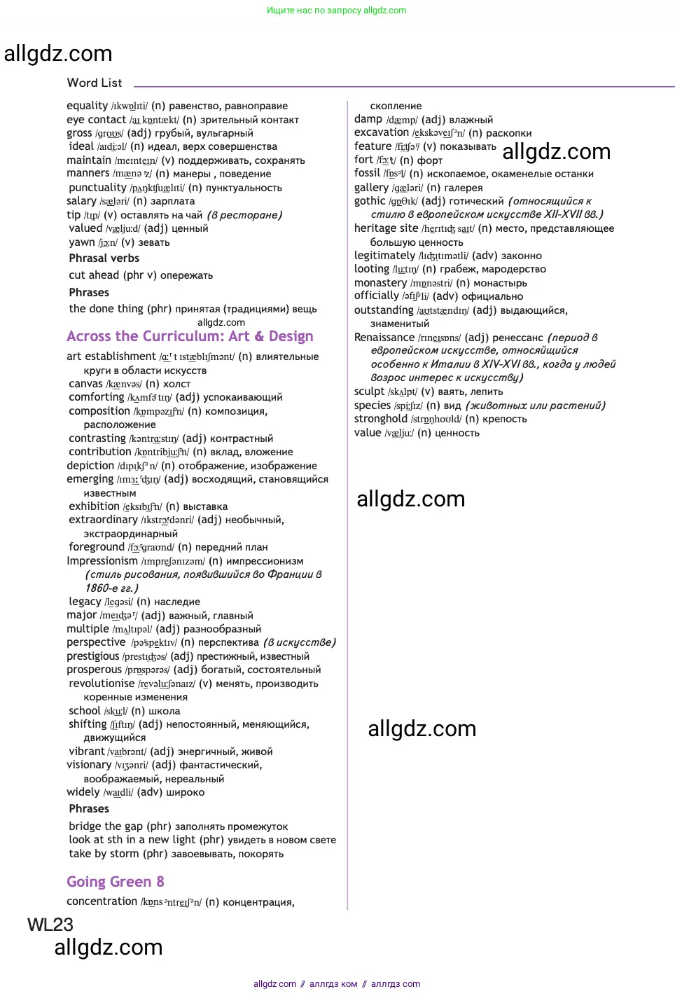 Английский язык (english), 11 класс Учебник (Student's book), авторы: Афанасьева Ольга Васильевна (Afanasyeva Olga), Дули Дженни (Dooley Jenny), Михеева Ирина Владимировна (Mikheeva Irina), Оби Боб (Obee Bob), Эванс Вирджиния (Evans Virginia), издательство Просвещение, Москва, 2019, страница 251