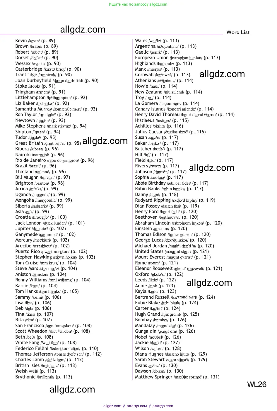 Английский язык (english), 11 класс Учебник (Student's book), авторы: Афанасьева Ольга Васильевна (Afanasyeva Olga), Дули Дженни (Dooley Jenny), Михеева Ирина Владимировна (Mikheeva Irina), Оби Боб (Obee Bob), Эванс Вирджиния (Evans Virginia), издательство Просвещение, Москва, 2019, страница 254