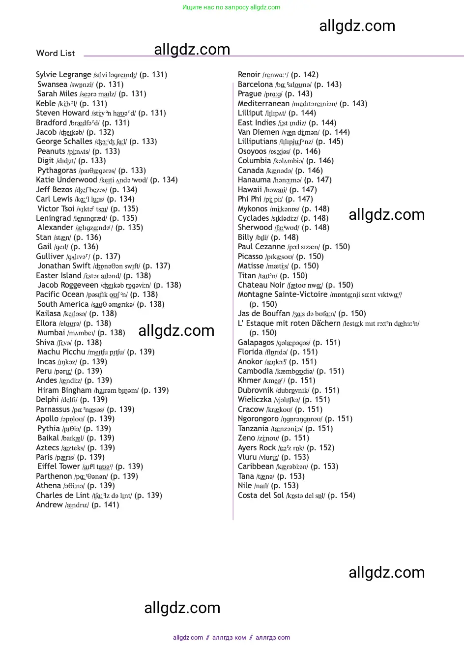 Английский язык (english), 11 класс Учебник (Student's book), авторы: Афанасьева Ольга Васильевна (Afanasyeva Olga), Дули Дженни (Dooley Jenny), Михеева Ирина Владимировна (Mikheeva Irina), Оби Боб (Obee Bob), Эванс Вирджиния (Evans Virginia), издательство Просвещение, Москва, 2019, страница 255