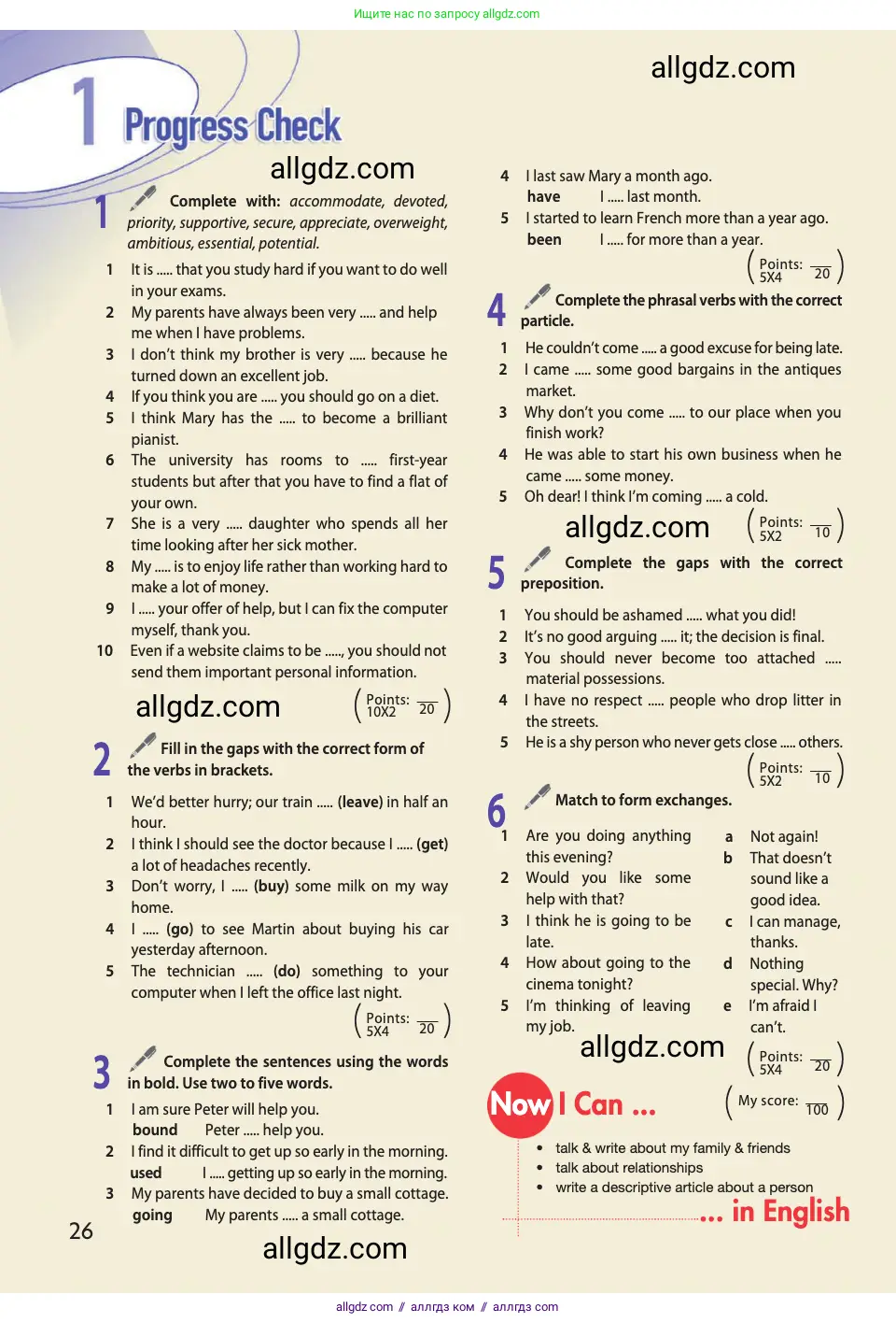 Английский язык (english), 11 класс Учебник (Student's book), авторы: Афанасьева Ольга Васильевна (Afanasyeva Olga), Дули Дженни (Dooley Jenny), Михеева Ирина Владимировна (Mikheeva Irina), Оби Боб (Obee Bob), Эванс Вирджиния (Evans Virginia), издательство Просвещение, Москва, 2019, страница 26