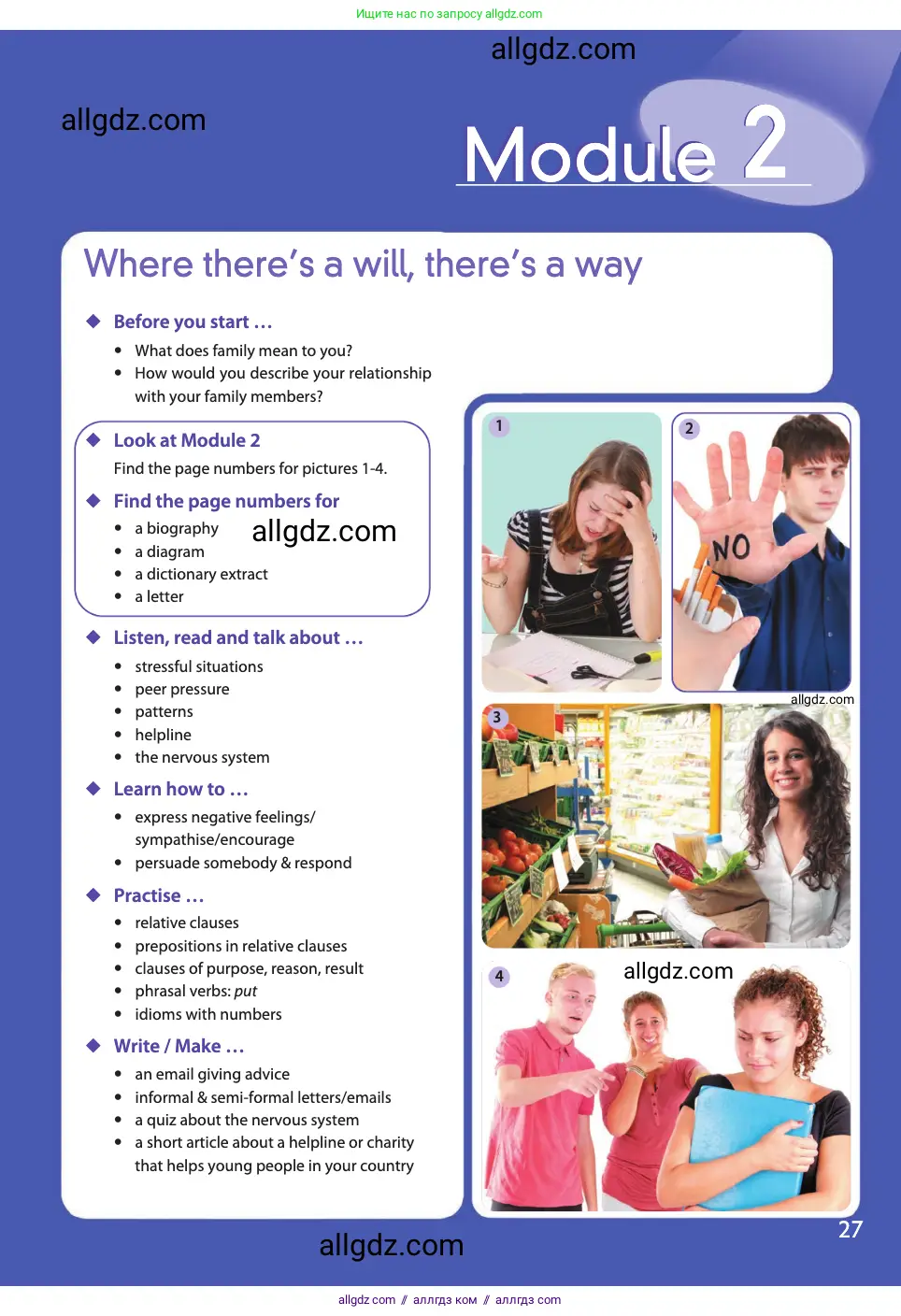 Английский язык (english), 11 класс Учебник (Student's book), авторы: Афанасьева Ольга Васильевна (Afanasyeva Olga), Дули Дженни (Dooley Jenny), Михеева Ирина Владимировна (Mikheeva Irina), Оби Боб (Obee Bob), Эванс Вирджиния (Evans Virginia), издательство Просвещение, Москва, 2019, страница 27