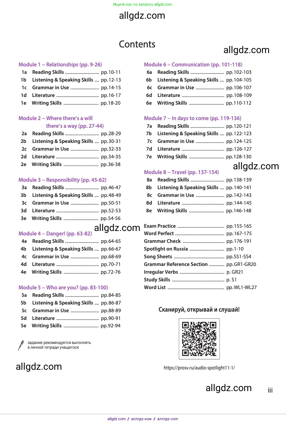 Английский язык (english), 11 класс Учебник (Student's book), авторы: Афанасьева Ольга Васильевна (Afanasyeva Olga), Дули Дженни (Dooley Jenny), Михеева Ирина Владимировна (Mikheeva Irina), Оби Боб (Obee Bob), Эванс Вирджиния (Evans Virginia), издательство Просвещение, Москва, 2019, страница 3