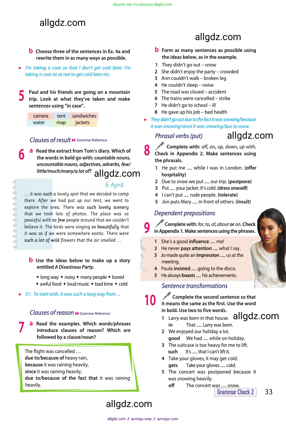 Английский язык (english), 11 класс Учебник (Student's book), авторы: Афанасьева Ольга Васильевна (Afanasyeva Olga), Дули Дженни (Dooley Jenny), Михеева Ирина Владимировна (Mikheeva Irina), Оби Боб (Obee Bob), Эванс Вирджиния (Evans Virginia), издательство Просвещение, Москва, 2019, страница 33