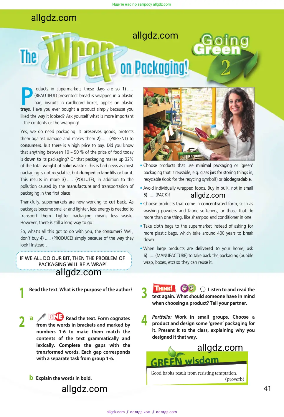 Английский язык (english), 11 класс Учебник (Student's book), авторы: Афанасьева Ольга Васильевна (Afanasyeva Olga), Дули Дженни (Dooley Jenny), Михеева Ирина Владимировна (Mikheeva Irina), Оби Боб (Obee Bob), Эванс Вирджиния (Evans Virginia), издательство Просвещение, Москва, 2019, страница 41