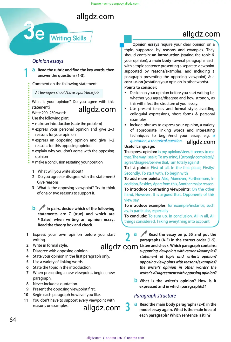 Английский язык (english), 11 класс Учебник (Student's book), авторы: Афанасьева Ольга Васильевна (Afanasyeva Olga), Дули Дженни (Dooley Jenny), Михеева Ирина Владимировна (Mikheeva Irina), Оби Боб (Obee Bob), Эванс Вирджиния (Evans Virginia), издательство Просвещение, Москва, 2019, страница 54