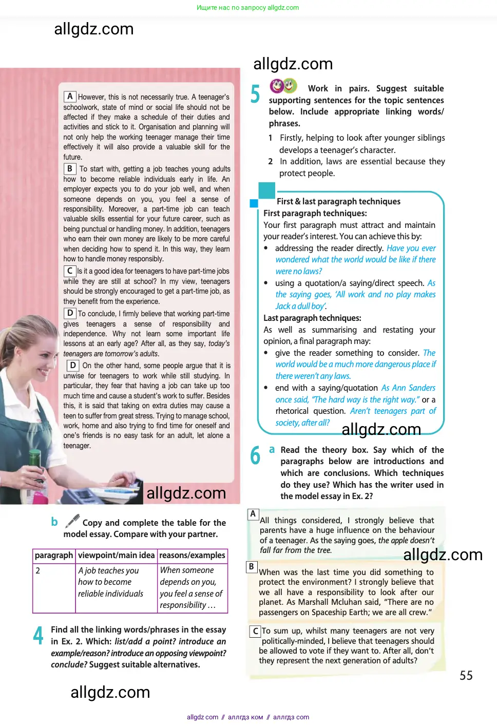 Английский язык (english), 11 класс Учебник (Student's book), авторы: Афанасьева Ольга Васильевна (Afanasyeva Olga), Дули Дженни (Dooley Jenny), Михеева Ирина Владимировна (Mikheeva Irina), Оби Боб (Obee Bob), Эванс Вирджиния (Evans Virginia), издательство Просвещение, Москва, 2019, страница 55