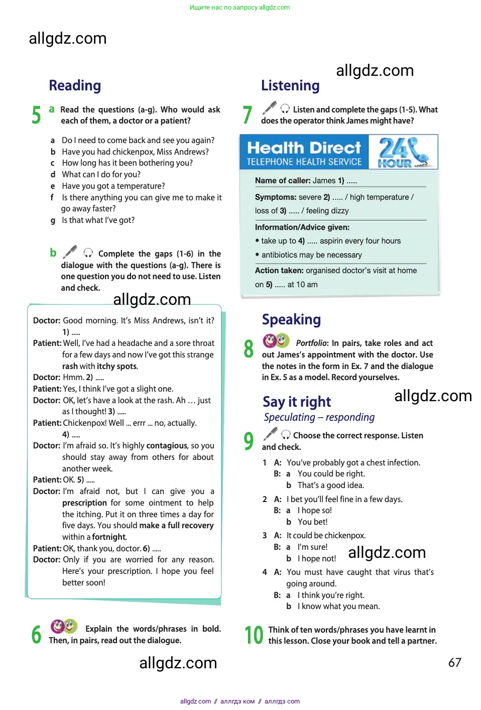 Английский язык (english), 11 класс Учебник (Student's book), авторы: Афанасьева Ольга Васильевна (Afanasyeva Olga), Дули Дженни (Dooley Jenny), Михеева Ирина Владимировна (Mikheeva Irina), Оби Боб (Obee Bob), Эванс Вирджиния (Evans Virginia), издательство Просвещение, Москва, 2019, страница 67