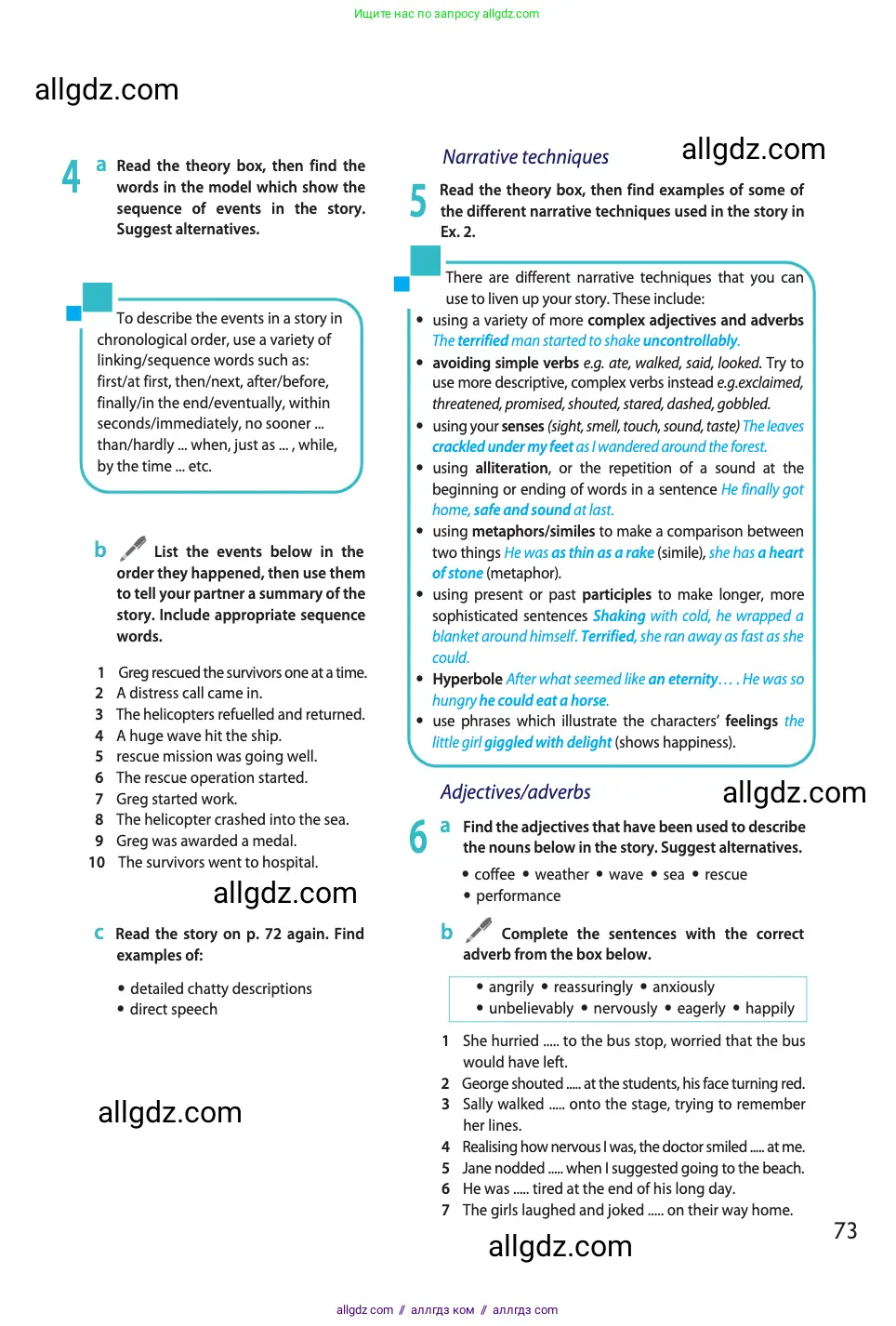 Английский язык (english), 11 класс Учебник (Student's book), авторы: Афанасьева Ольга Васильевна (Afanasyeva Olga), Дули Дженни (Dooley Jenny), Михеева Ирина Владимировна (Mikheeva Irina), Оби Боб (Obee Bob), Эванс Вирджиния (Evans Virginia), издательство Просвещение, Москва, 2019, страница 73