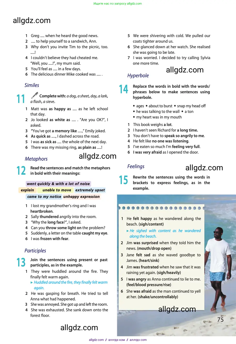 Английский язык (english), 11 класс Учебник (Student's book), авторы: Афанасьева Ольга Васильевна (Afanasyeva Olga), Дули Дженни (Dooley Jenny), Михеева Ирина Владимировна (Mikheeva Irina), Оби Боб (Obee Bob), Эванс Вирджиния (Evans Virginia), издательство Просвещение, Москва, 2019, страница 75