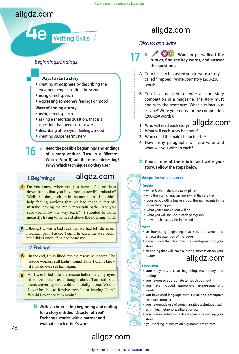 Английский язык (english), 11 класс Учебник (Student's book), авторы: Афанасьева Ольга Васильевна (Afanasyeva Olga), Дули Дженни (Dooley Jenny), Михеева Ирина Владимировна (Mikheeva Irina), Оби Боб (Obee Bob), Эванс Вирджиния (Evans Virginia), издательство Просвещение, Москва, 2019, страница 76