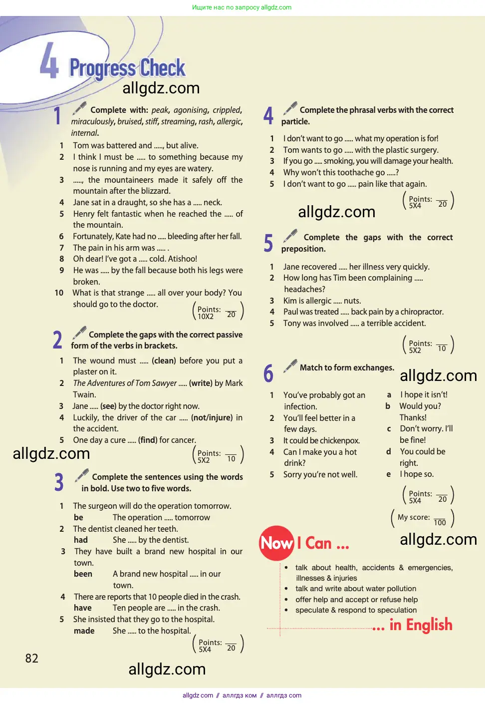 Английский язык (english), 11 класс Учебник (Student's book), авторы: Афанасьева Ольга Васильевна (Afanasyeva Olga), Дули Дженни (Dooley Jenny), Михеева Ирина Владимировна (Mikheeva Irina), Оби Боб (Obee Bob), Эванс Вирджиния (Evans Virginia), издательство Просвещение, Москва, 2019, страница 82