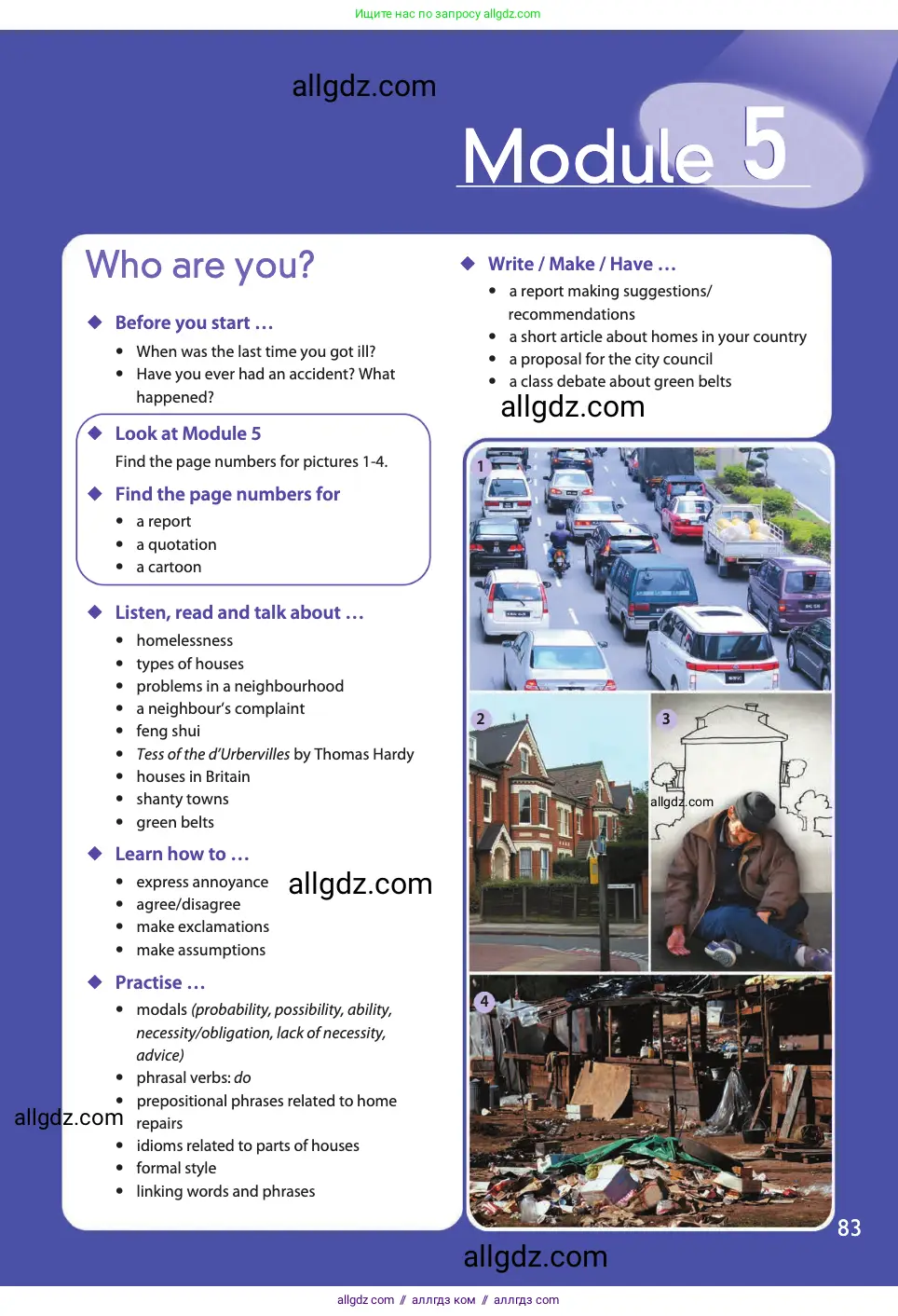 Английский язык (english), 11 класс Учебник (Student's book), авторы: Афанасьева Ольга Васильевна (Afanasyeva Olga), Дули Дженни (Dooley Jenny), Михеева Ирина Владимировна (Mikheeva Irina), Оби Боб (Obee Bob), Эванс Вирджиния (Evans Virginia), издательство Просвещение, Москва, 2019, страница 83
