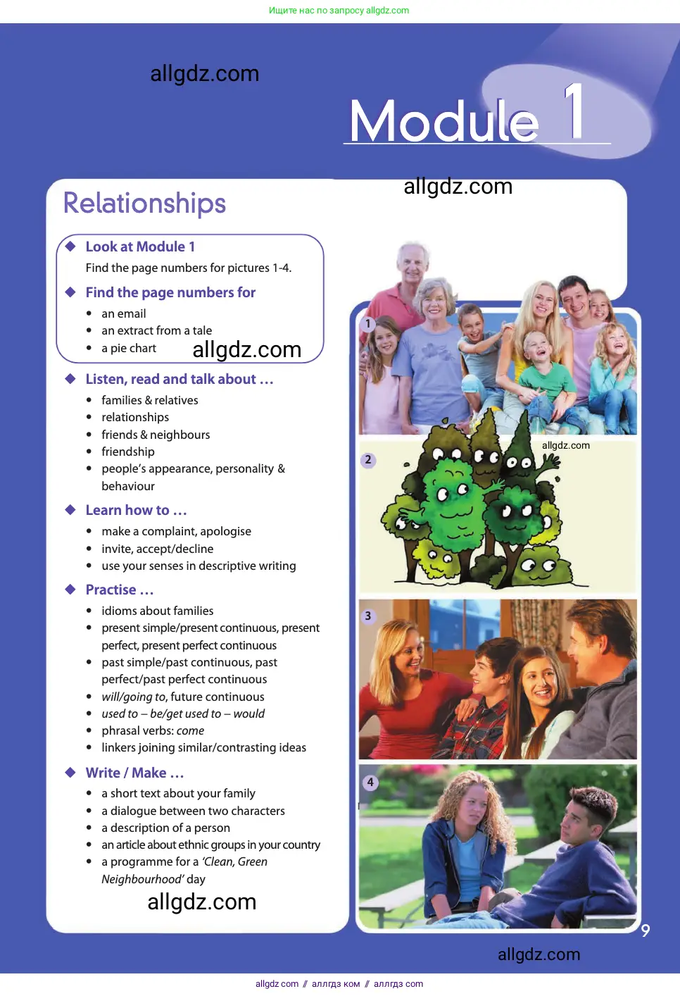 Английский язык (english), 11 класс Учебник (Student's book), авторы: Афанасьева Ольга Васильевна (Afanasyeva Olga), Дули Дженни (Dooley Jenny), Михеева Ирина Владимировна (Mikheeva Irina), Оби Боб (Obee Bob), Эванс Вирджиния (Evans Virginia), издательство Просвещение, Москва, 2019, страница 9