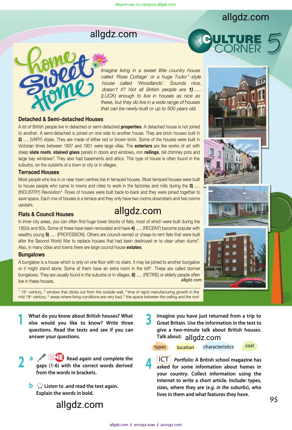 Английский язык (english), 11 класс Учебник (Student's book), авторы: Афанасьева Ольга Васильевна (Afanasyeva Olga), Дули Дженни (Dooley Jenny), Михеева Ирина Владимировна (Mikheeva Irina), Оби Боб (Obee Bob), Эванс Вирджиния (Evans Virginia), издательство Просвещение, Москва, 2019, страница 95