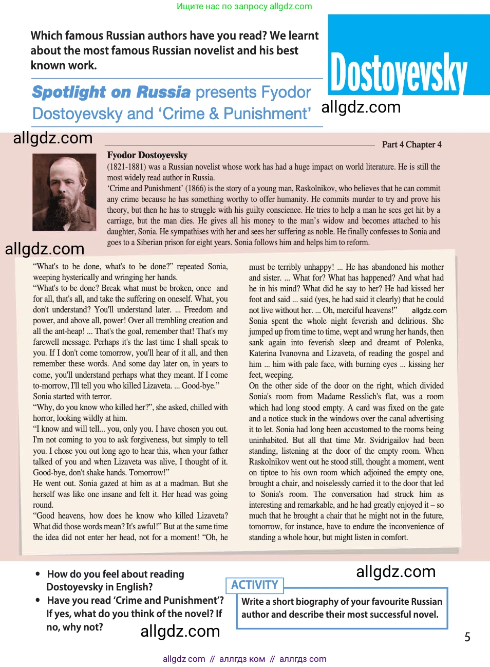 Английский язык (english), 11 класс Учебник (Student's book), авторы: Афанасьева Ольга Васильевна (Afanasyeva Olga), Дули Дженни (Dooley Jenny), Михеева Ирина Владимировна (Mikheeva Irina), Оби Боб (Obee Bob), Эванс Вирджиния (Evans Virginia), издательство Просвещение, Москва, 2019, страница 197, Условие