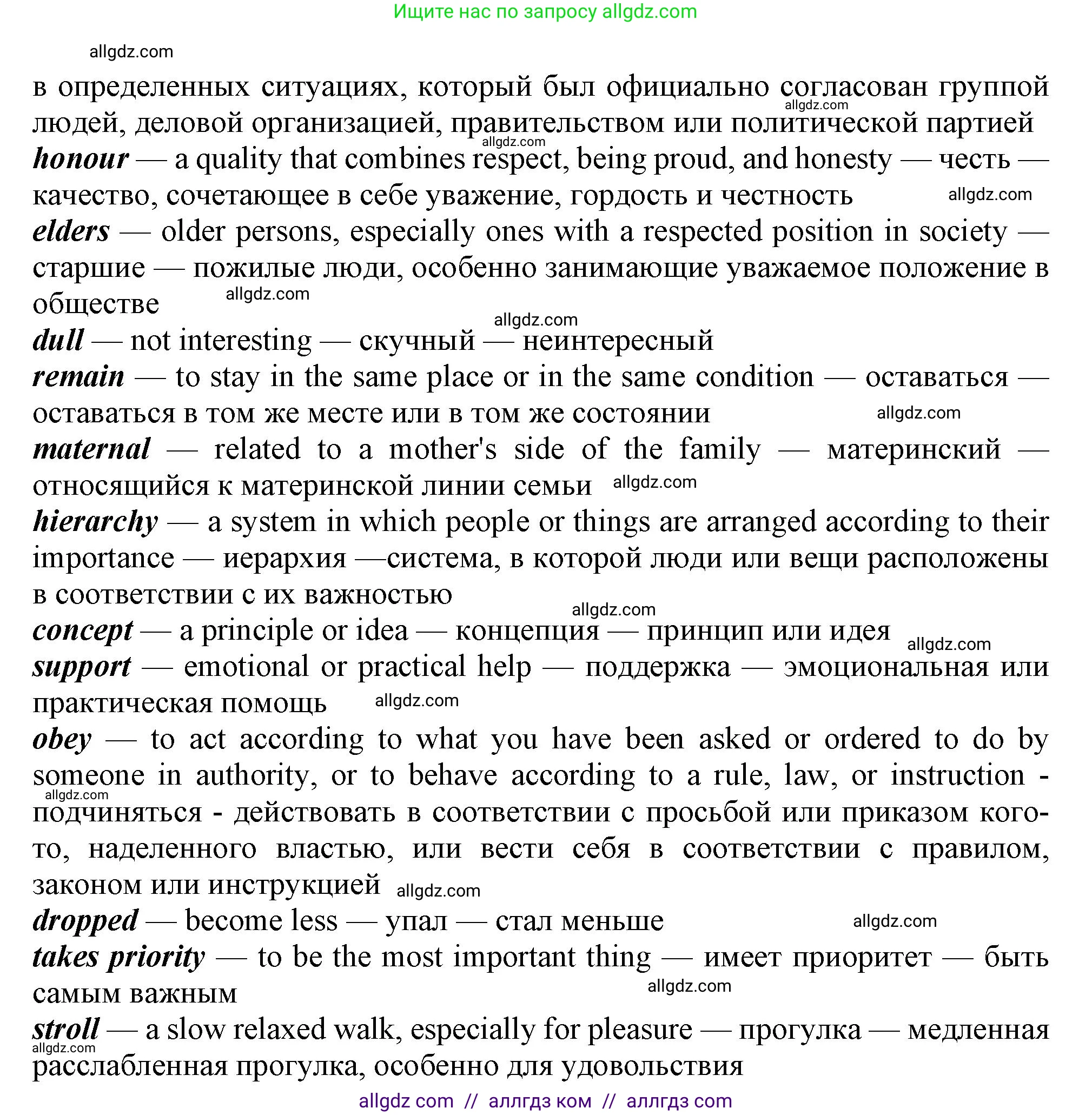 Английский язык (english), 11 класс Учебник (Student's book), авторы: Афанасьева Ольга Васильевна (Afanasyeva Olga), Дули Дженни (Dooley Jenny), Михеева Ирина Владимировна (Mikheeva Irina), Оби Боб (Obee Bob), Эванс Вирджиния (Evans Virginia), издательство Просвещение, Москва, 2019, страница 10, номер 3, Решение 1 (продолжение 3)