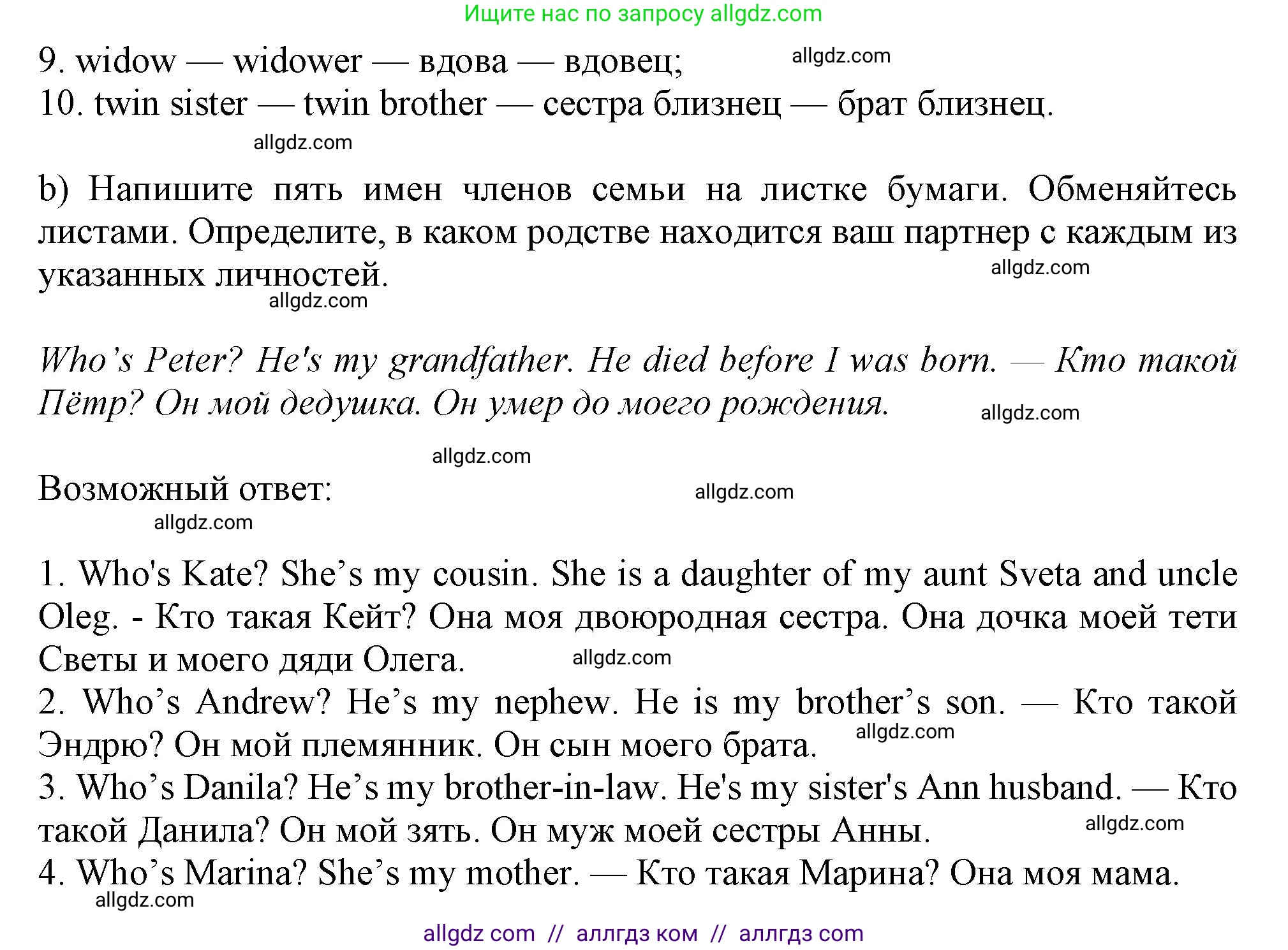 Английский язык (english), 11 класс Учебник (Student's book), авторы: Афанасьева Ольга Васильевна (Afanasyeva Olga), Дули Дженни (Dooley Jenny), Михеева Ирина Владимировна (Mikheeva Irina), Оби Боб (Obee Bob), Эванс Вирджиния (Evans Virginia), издательство Просвещение, Москва, 2019, страница 10, номер 4, Решение 1 (продолжение 2)