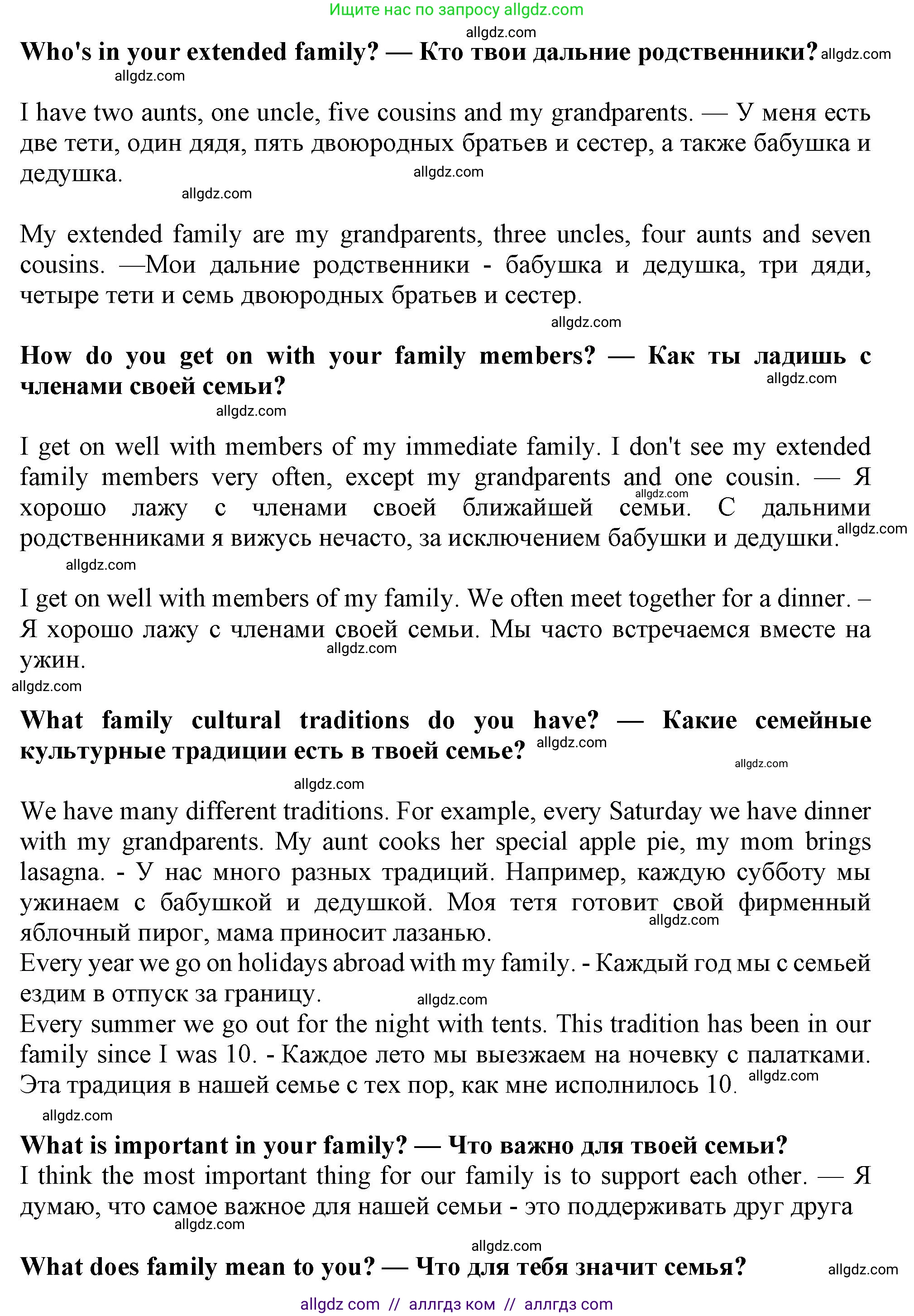 Английский язык (english), 11 класс Учебник (Student's book), авторы: Афанасьева Ольга Васильевна (Afanasyeva Olga), Дули Дженни (Dooley Jenny), Михеева Ирина Владимировна (Mikheeva Irina), Оби Боб (Obee Bob), Эванс Вирджиния (Evans Virginia), издательство Просвещение, Москва, 2019, страница 11, номер 7, Решение 1 (продолжение 2)