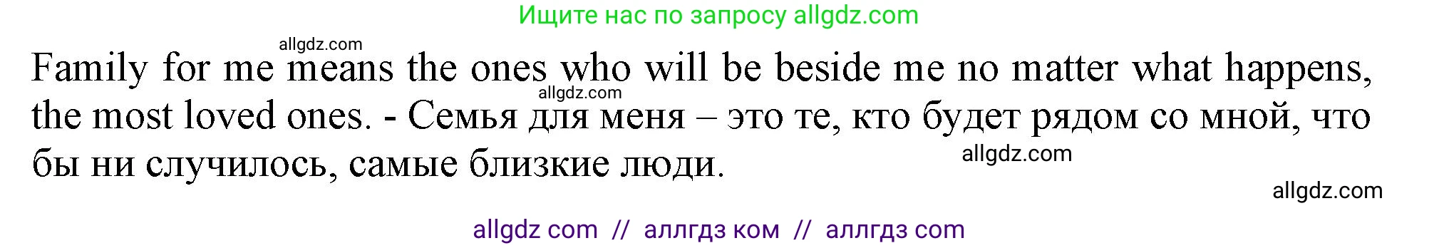 Английский язык (english), 11 класс Учебник (Student's book), авторы: Афанасьева Ольга Васильевна (Afanasyeva Olga), Дули Дженни (Dooley Jenny), Михеева Ирина Владимировна (Mikheeva Irina), Оби Боб (Obee Bob), Эванс Вирджиния (Evans Virginia), издательство Просвещение, Москва, 2019, страница 11, номер 7, Решение 1 (продолжение 3)
