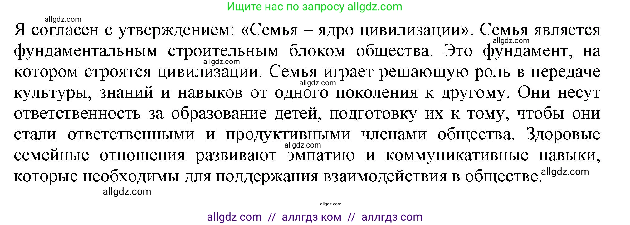 Английский язык (english), 11 класс Учебник (Student's book), авторы: Афанасьева Ольга Васильевна (Afanasyeva Olga), Дули Дженни (Dooley Jenny), Михеева Ирина Владимировна (Mikheeva Irina), Оби Боб (Obee Bob), Эванс Вирджиния (Evans Virginia), издательство Просвещение, Москва, 2019, страница 11, номер 8, Решение 1 (продолжение 2)