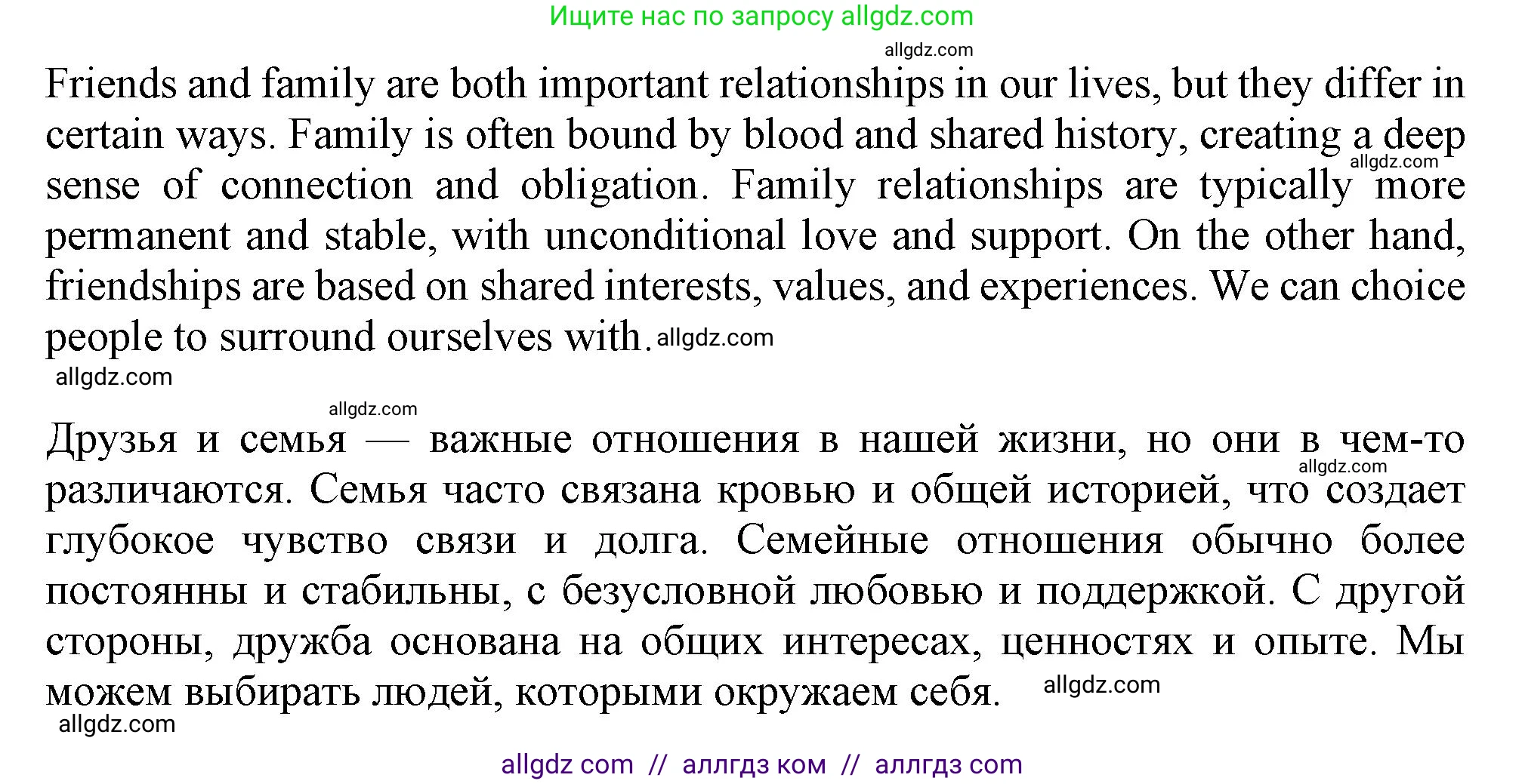 Английский язык (english), 11 класс Учебник (Student's book), авторы: Афанасьева Ольга Васильевна (Afanasyeva Olga), Дули Дженни (Dooley Jenny), Михеева Ирина Владимировна (Mikheeva Irina), Оби Боб (Obee Bob), Эванс Вирджиния (Evans Virginia), издательство Просвещение, Москва, 2019, страница 13, номер 10, Решение 1 (продолжение 2)
