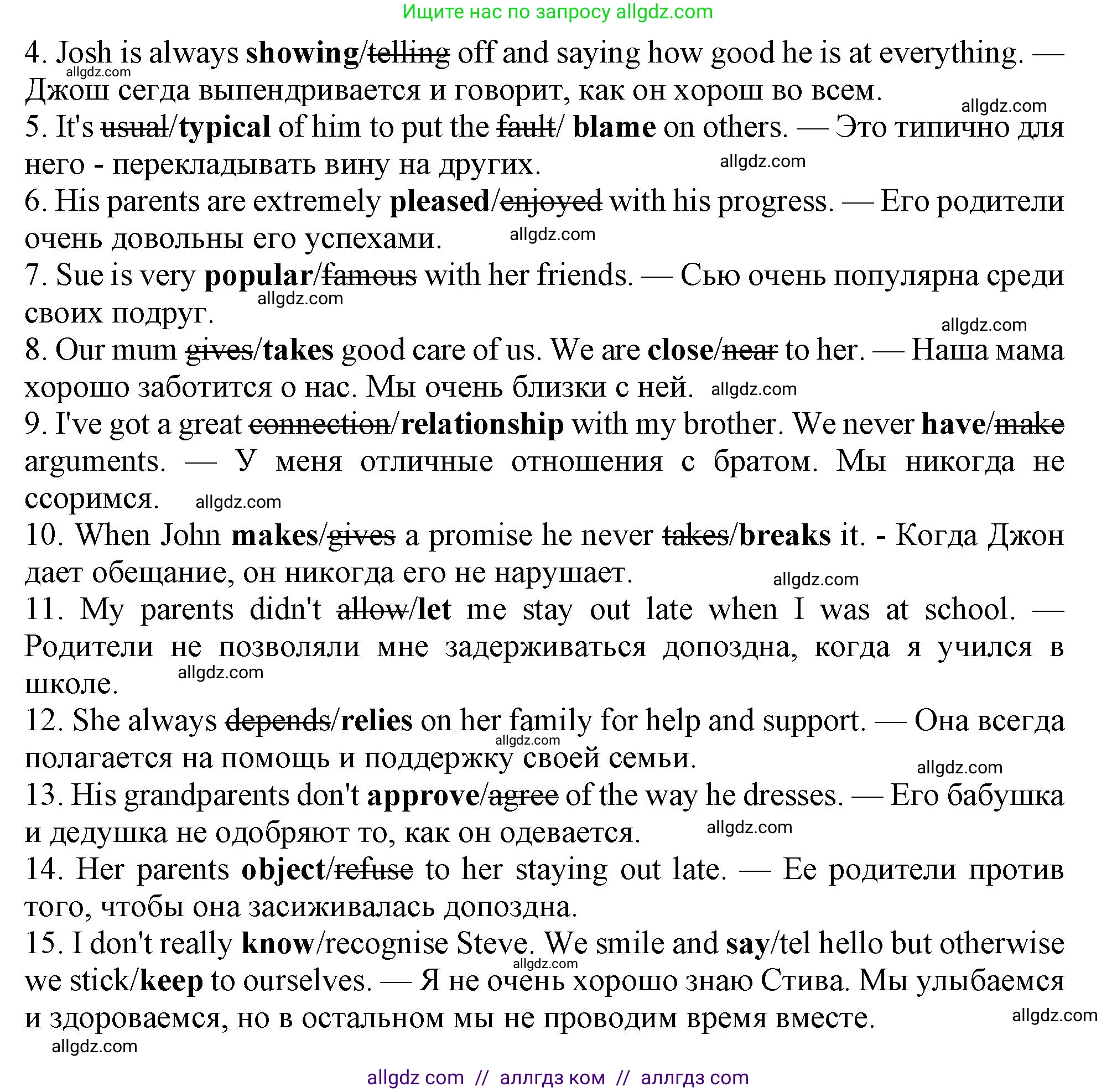 Английский язык (english), 11 класс Учебник (Student's book), авторы: Афанасьева Ольга Васильевна (Afanasyeva Olga), Дули Дженни (Dooley Jenny), Михеева Ирина Владимировна (Mikheeva Irina), Оби Боб (Obee Bob), Эванс Вирджиния (Evans Virginia), издательство Просвещение, Москва, 2019, страница 12, номер 2, Решение 1 (продолжение 2)