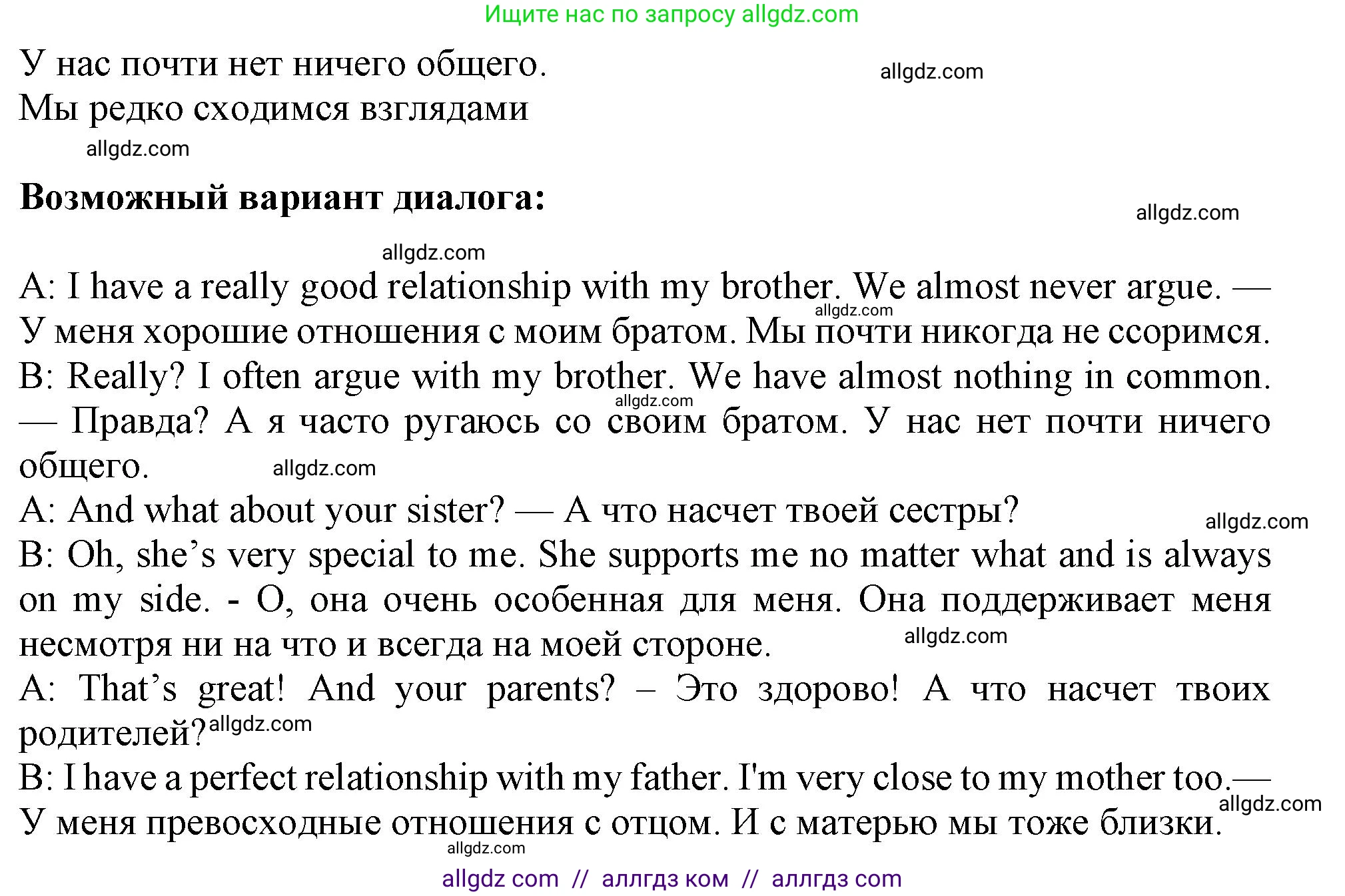 Английский язык (english), 11 класс Учебник (Student's book), авторы: Афанасьева Ольга Васильевна (Afanasyeva Olga), Дули Дженни (Dooley Jenny), Михеева Ирина Владимировна (Mikheeva Irina), Оби Боб (Obee Bob), Эванс Вирджиния (Evans Virginia), издательство Просвещение, Москва, 2019, страница 12, номер 3, Решение 1 (продолжение 2)