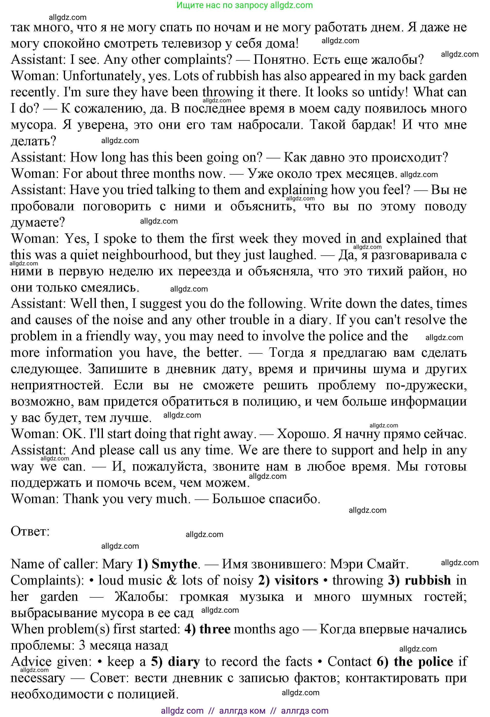 Английский язык (english), 11 класс Учебник (Student's book), авторы: Афанасьева Ольга Васильевна (Afanasyeva Olga), Дули Дженни (Dooley Jenny), Михеева Ирина Владимировна (Mikheeva Irina), Оби Боб (Obee Bob), Эванс Вирджиния (Evans Virginia), издательство Просвещение, Москва, 2019, страница 12, номер 4, Решение 1 (продолжение 2)