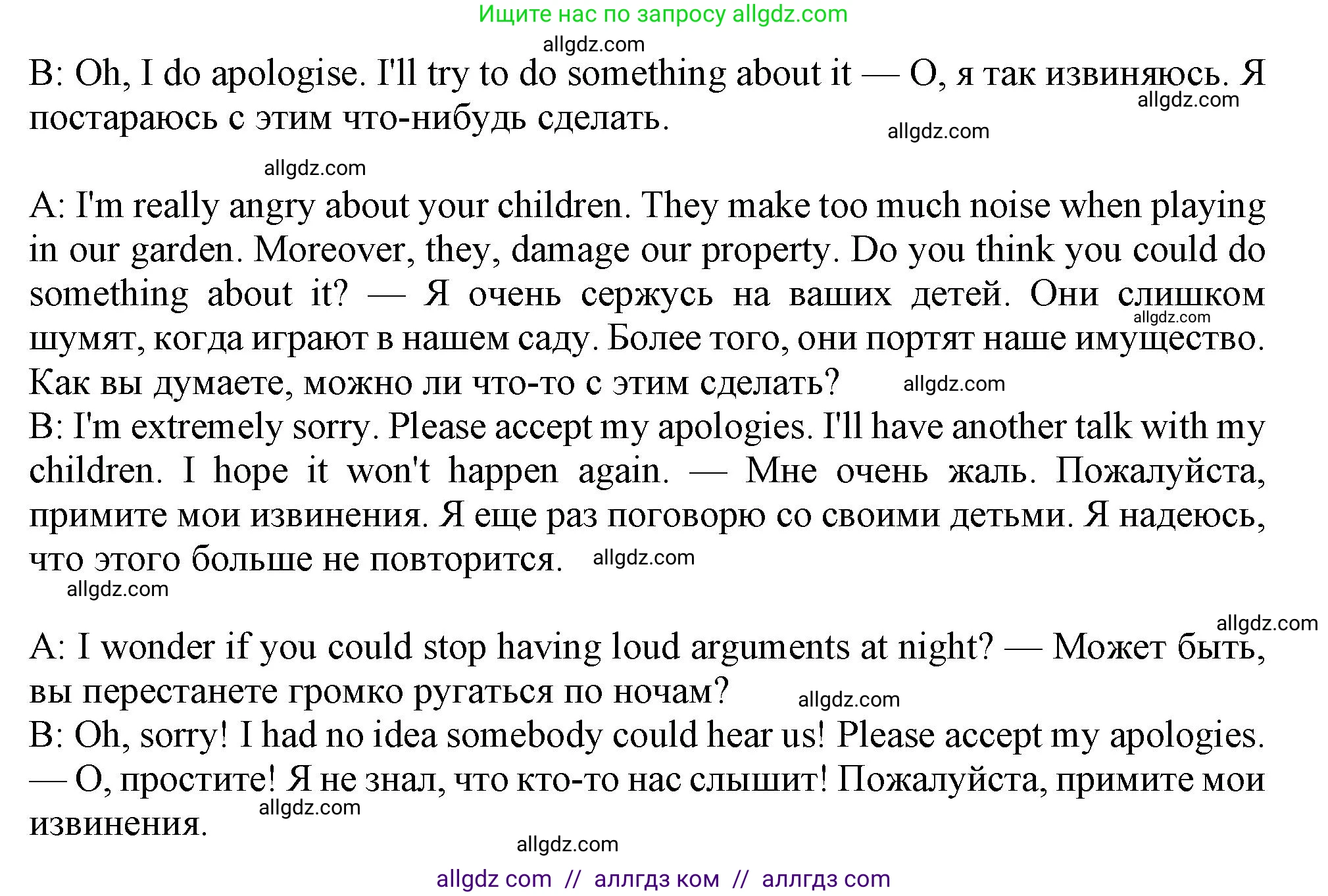 Английский язык (english), 11 класс Учебник (Student's book), авторы: Афанасьева Ольга Васильевна (Afanasyeva Olga), Дули Дженни (Dooley Jenny), Михеева Ирина Владимировна (Mikheeva Irina), Оби Боб (Obee Bob), Эванс Вирджиния (Evans Virginia), издательство Просвещение, Москва, 2019, страница 13, номер 5, Решение 1 (продолжение 2)