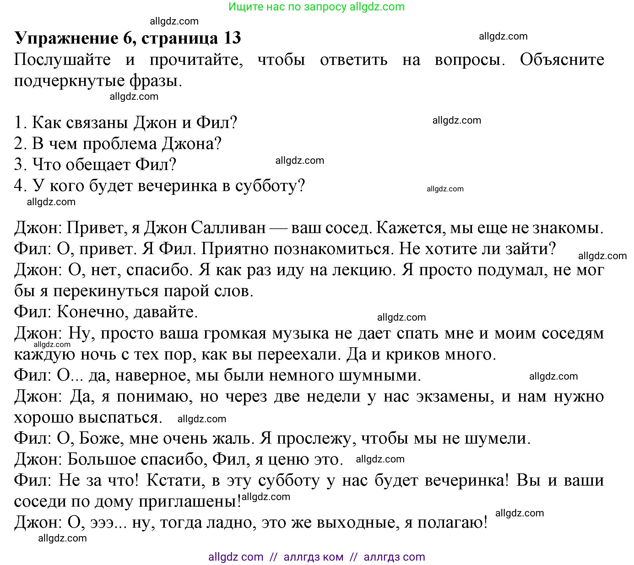 Английский язык (english), 11 класс Учебник (Student's book), авторы: Афанасьева Ольга Васильевна (Afanasyeva Olga), Дули Дженни (Dooley Jenny), Михеева Ирина Владимировна (Mikheeva Irina), Оби Боб (Obee Bob), Эванс Вирджиния (Evans Virginia), издательство Просвещение, Москва, 2019, страница 13, номер 6, Решение 1