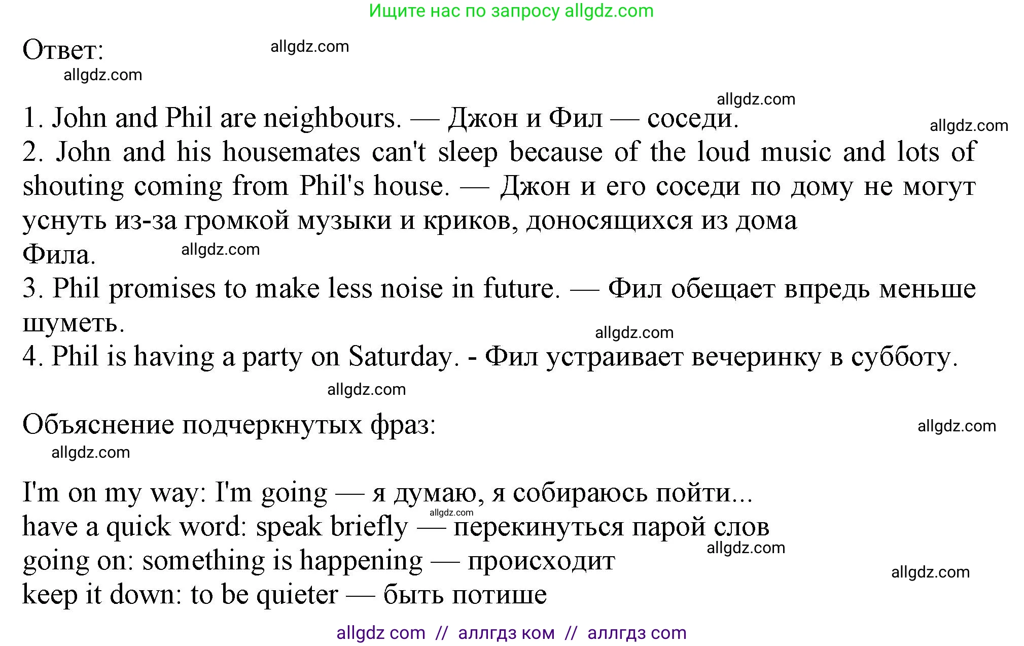 Английский язык (english), 11 класс Учебник (Student's book), авторы: Афанасьева Ольга Васильевна (Afanasyeva Olga), Дули Дженни (Dooley Jenny), Михеева Ирина Владимировна (Mikheeva Irina), Оби Боб (Obee Bob), Эванс Вирджиния (Evans Virginia), издательство Просвещение, Москва, 2019, страница 13, номер 6, Решение 1 (продолжение 2)