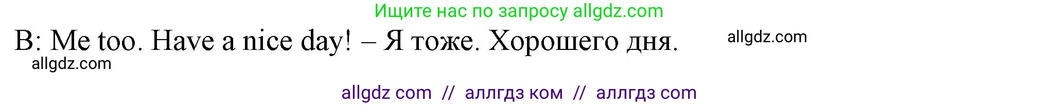 Английский язык (english), 11 класс Учебник (Student's book), авторы: Афанасьева Ольга Васильевна (Afanasyeva Olga), Дули Дженни (Dooley Jenny), Михеева Ирина Владимировна (Mikheeva Irina), Оби Боб (Obee Bob), Эванс Вирджиния (Evans Virginia), издательство Просвещение, Москва, 2019, страница 13, номер 7, Решение 1 (продолжение 2)