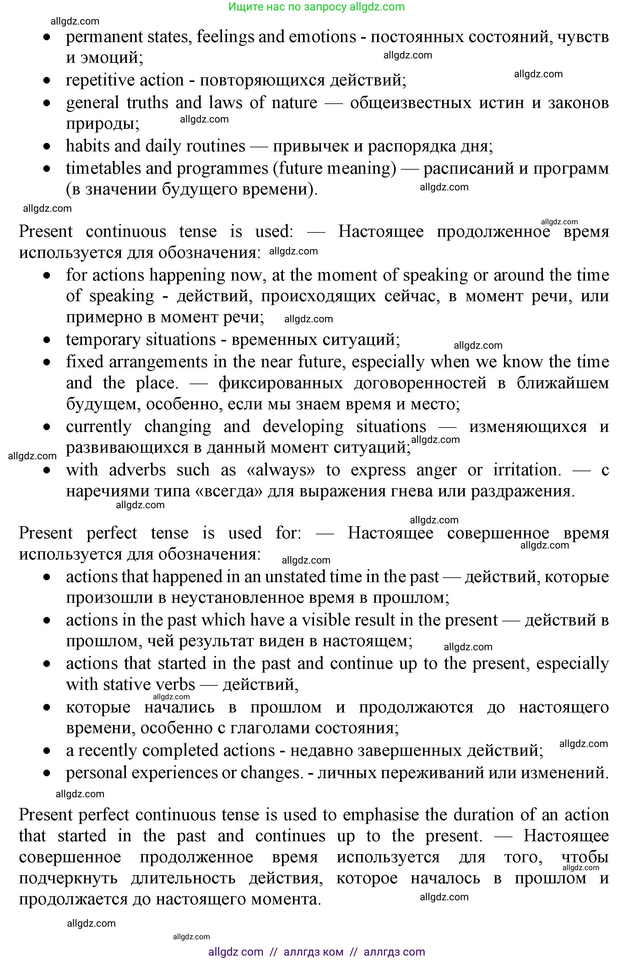 Английский язык (english), 11 класс Учебник (Student's book), авторы: Афанасьева Ольга Васильевна (Afanasyeva Olga), Дули Дженни (Dooley Jenny), Михеева Ирина Владимировна (Mikheeva Irina), Оби Боб (Obee Bob), Эванс Вирджиния (Evans Virginia), издательство Просвещение, Москва, 2019, страница 14, номер 1, Решение 1 (продолжение 2)