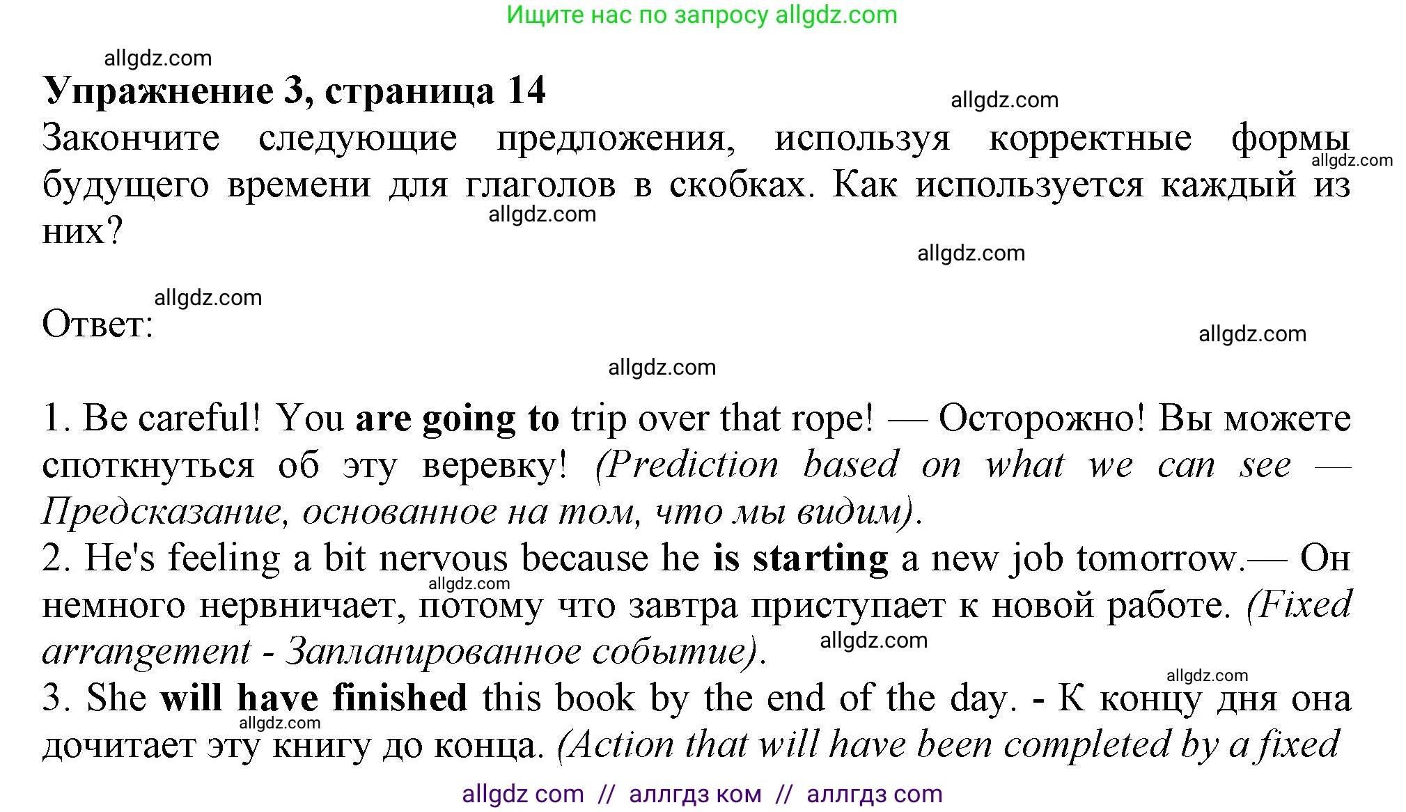 Английский язык (english), 11 класс Учебник (Student's book), авторы: Афанасьева Ольга Васильевна (Afanasyeva Olga), Дули Дженни (Dooley Jenny), Михеева Ирина Владимировна (Mikheeva Irina), Оби Боб (Obee Bob), Эванс Вирджиния (Evans Virginia), издательство Просвещение, Москва, 2019, страница 14, номер 3, Решение 1