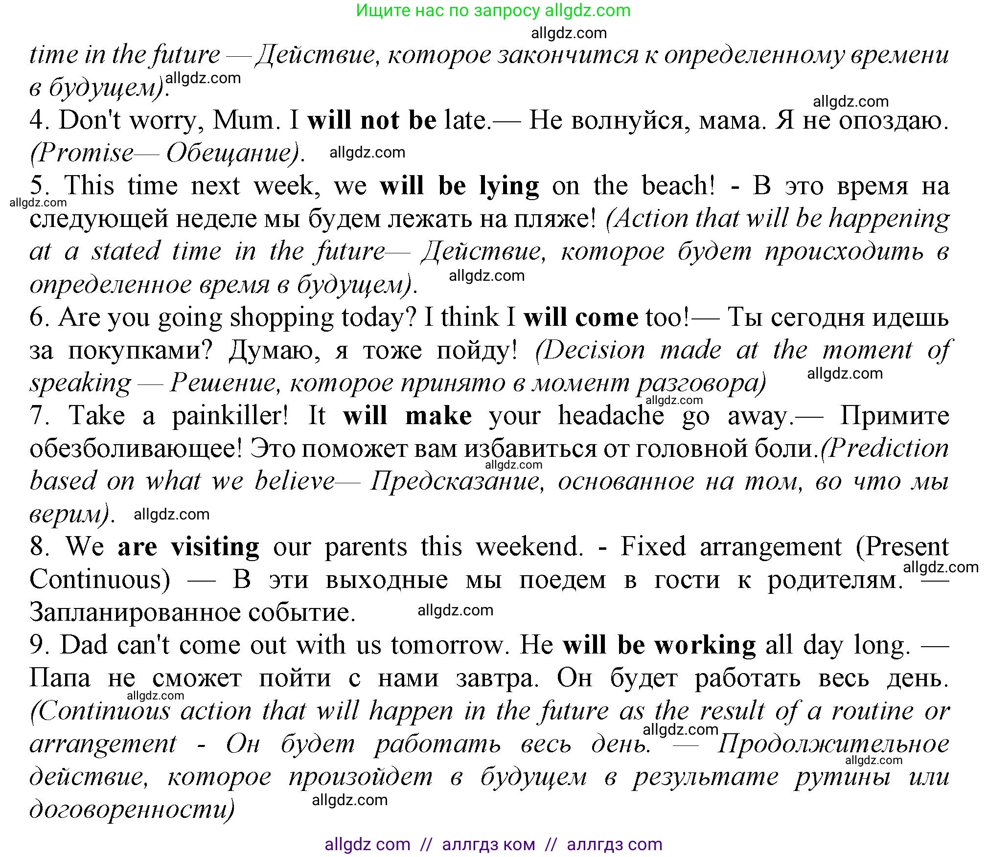 Английский язык (english), 11 класс Учебник (Student's book), авторы: Афанасьева Ольга Васильевна (Afanasyeva Olga), Дули Дженни (Dooley Jenny), Михеева Ирина Владимировна (Mikheeva Irina), Оби Боб (Obee Bob), Эванс Вирджиния (Evans Virginia), издательство Просвещение, Москва, 2019, страница 14, номер 3, Решение 1 (продолжение 2)