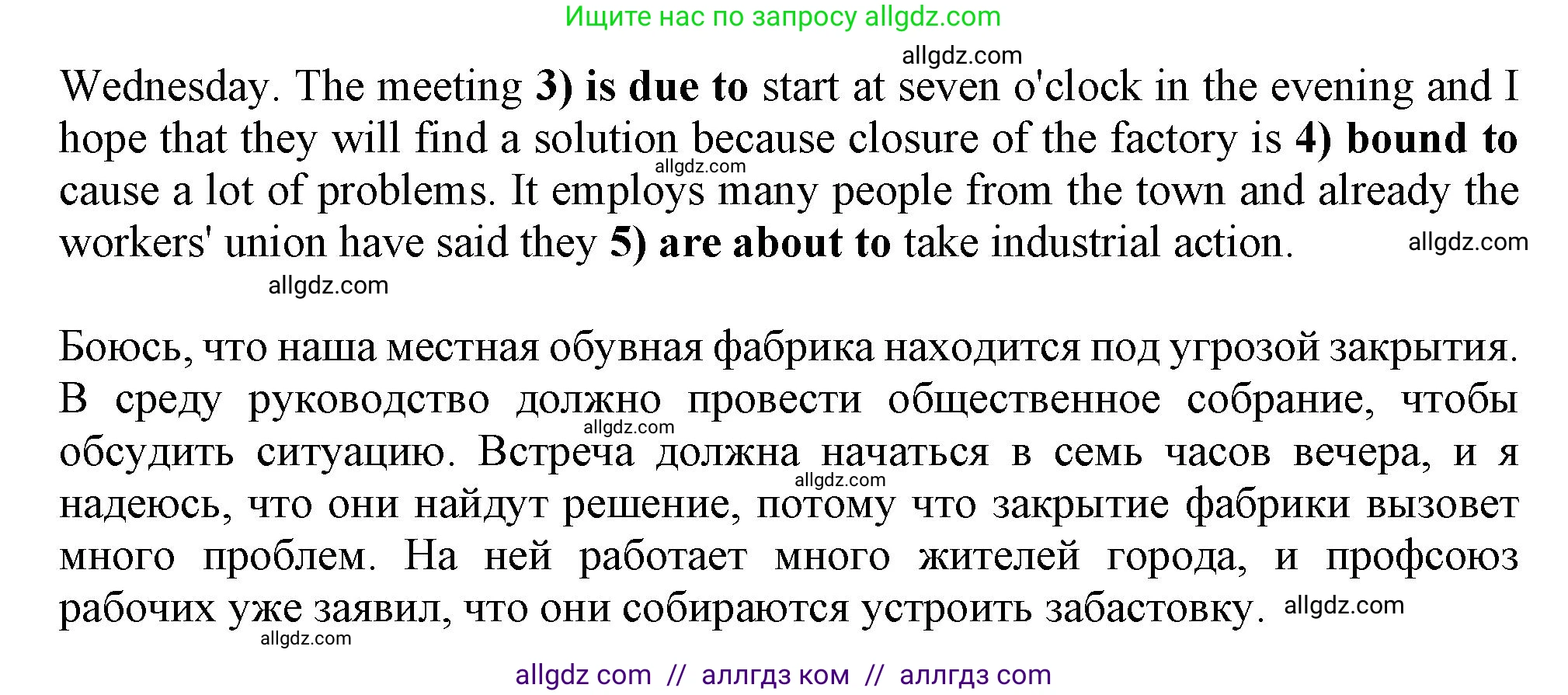 Английский язык (english), 11 класс Учебник (Student's book), авторы: Афанасьева Ольга Васильевна (Afanasyeva Olga), Дули Дженни (Dooley Jenny), Михеева Ирина Владимировна (Mikheeva Irina), Оби Боб (Obee Bob), Эванс Вирджиния (Evans Virginia), издательство Просвещение, Москва, 2019, страница 14, номер 4, Решение 1 (продолжение 2)